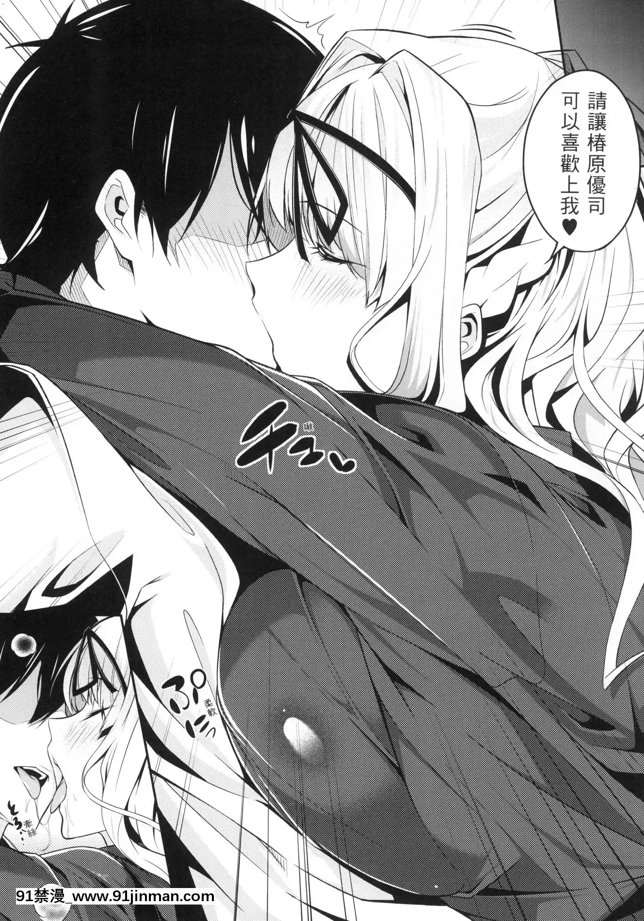 [風的工房][全彩][ななお]Master_Piece傑作[téléjournal 18h québec]