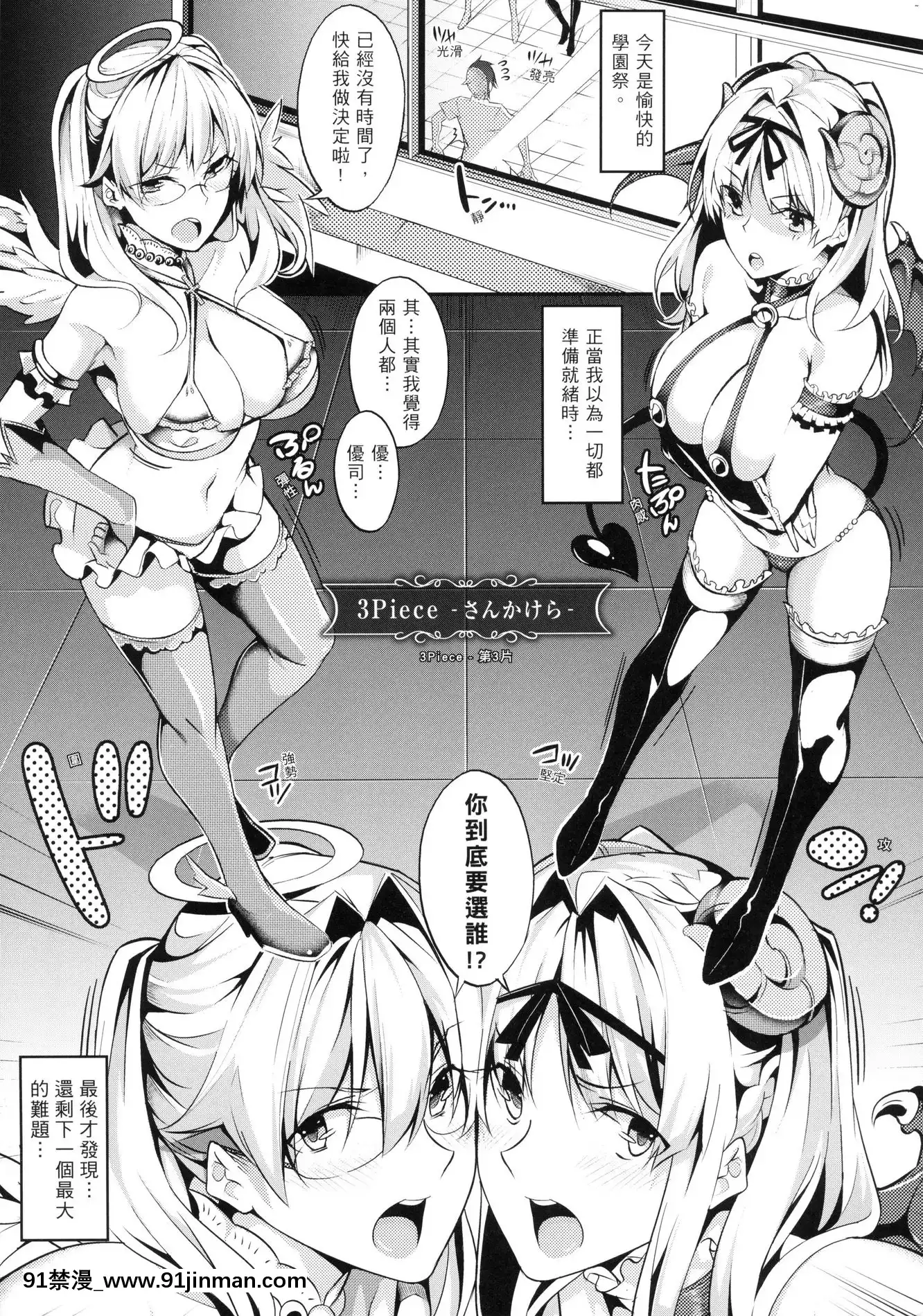 [風的工房][全彩][ななお]Master_Piece傑作[téléjournal 18h québec]