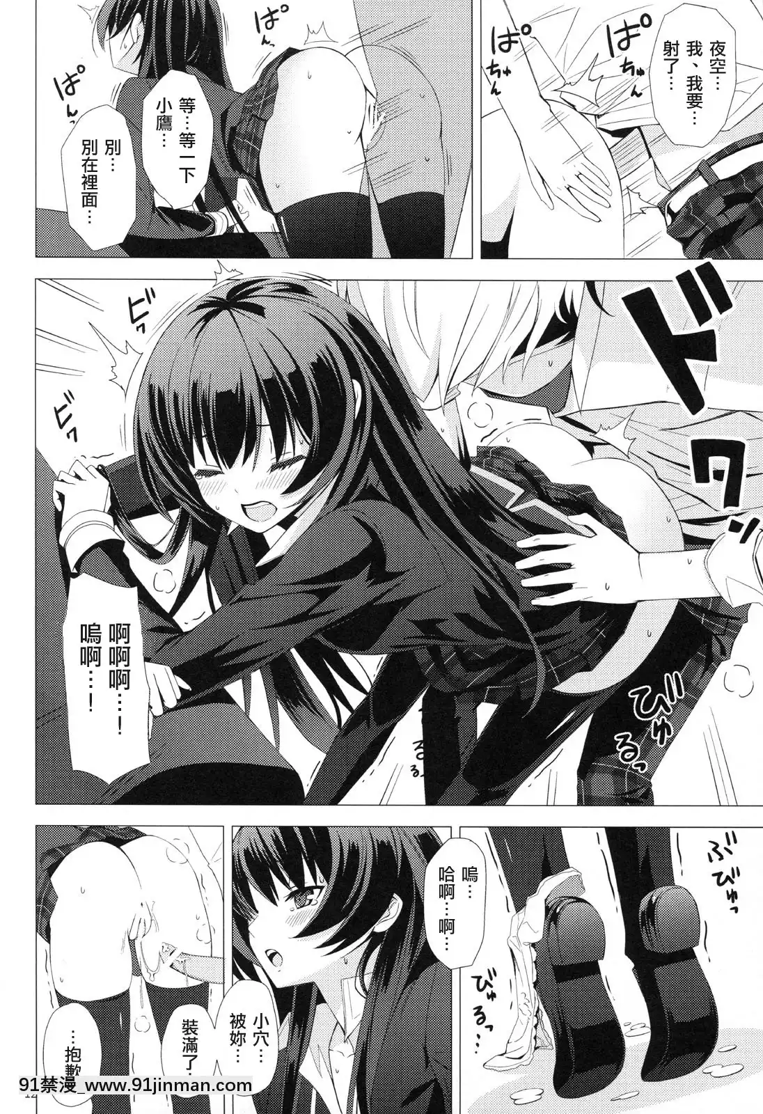 [fensy漢化](C80)[Yellowavantgard(みことあけみ)]B.F.F(僕は友達が少ない)[18禁 site pan.baidu.com]