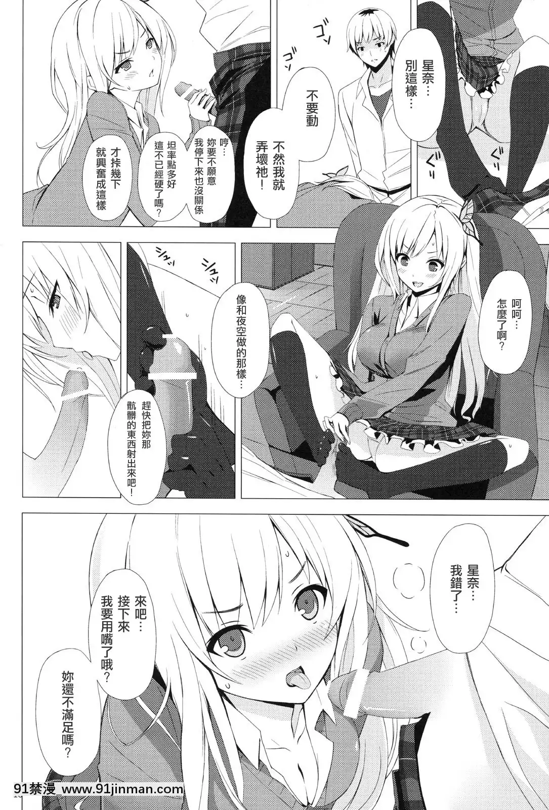[fensy漢化](C80)[Yellowavantgard(みことあけみ)]B.F.F(僕は友達が少ない)[18禁 site pan.baidu.com]