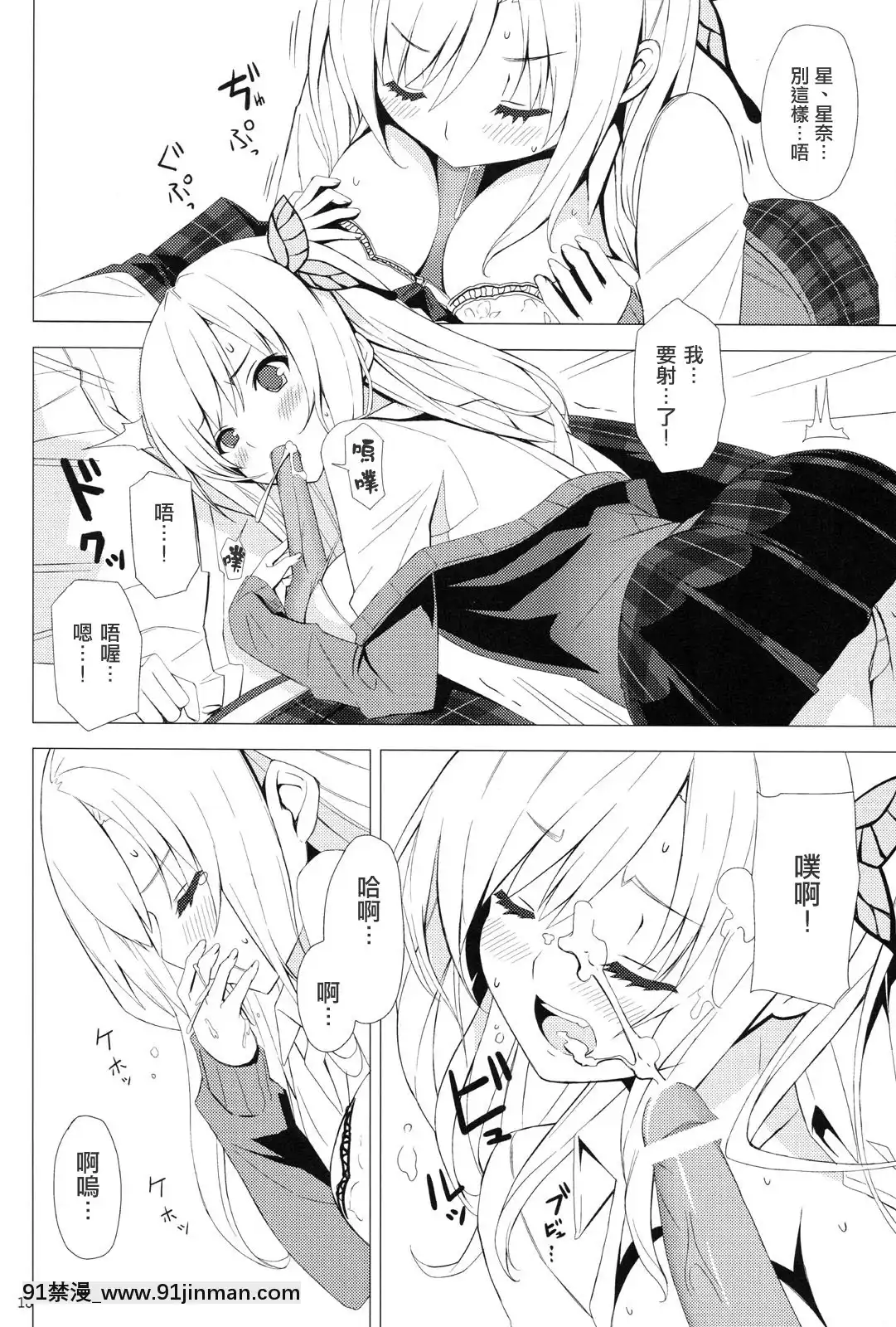 [fensy漢化](C80)[Yellowavantgard(みことあけみ)]B.F.F(僕は友達が少ない)[18禁 site pan.baidu.com]