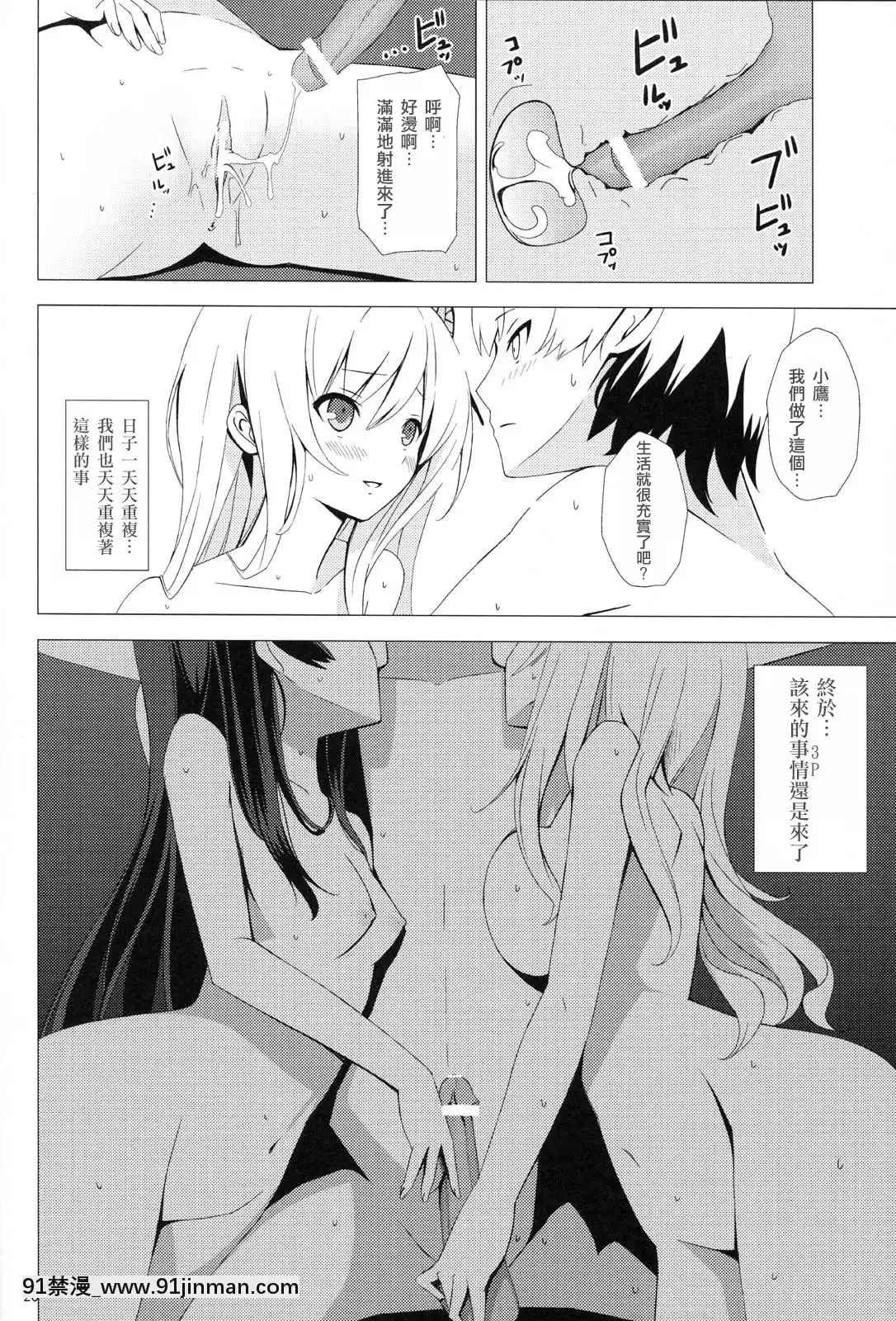 [fensy漢化](C80)[Yellowavantgard(みことあけみ)]B.F.F(僕は友達が少ない)[18禁 site pan.baidu.com]