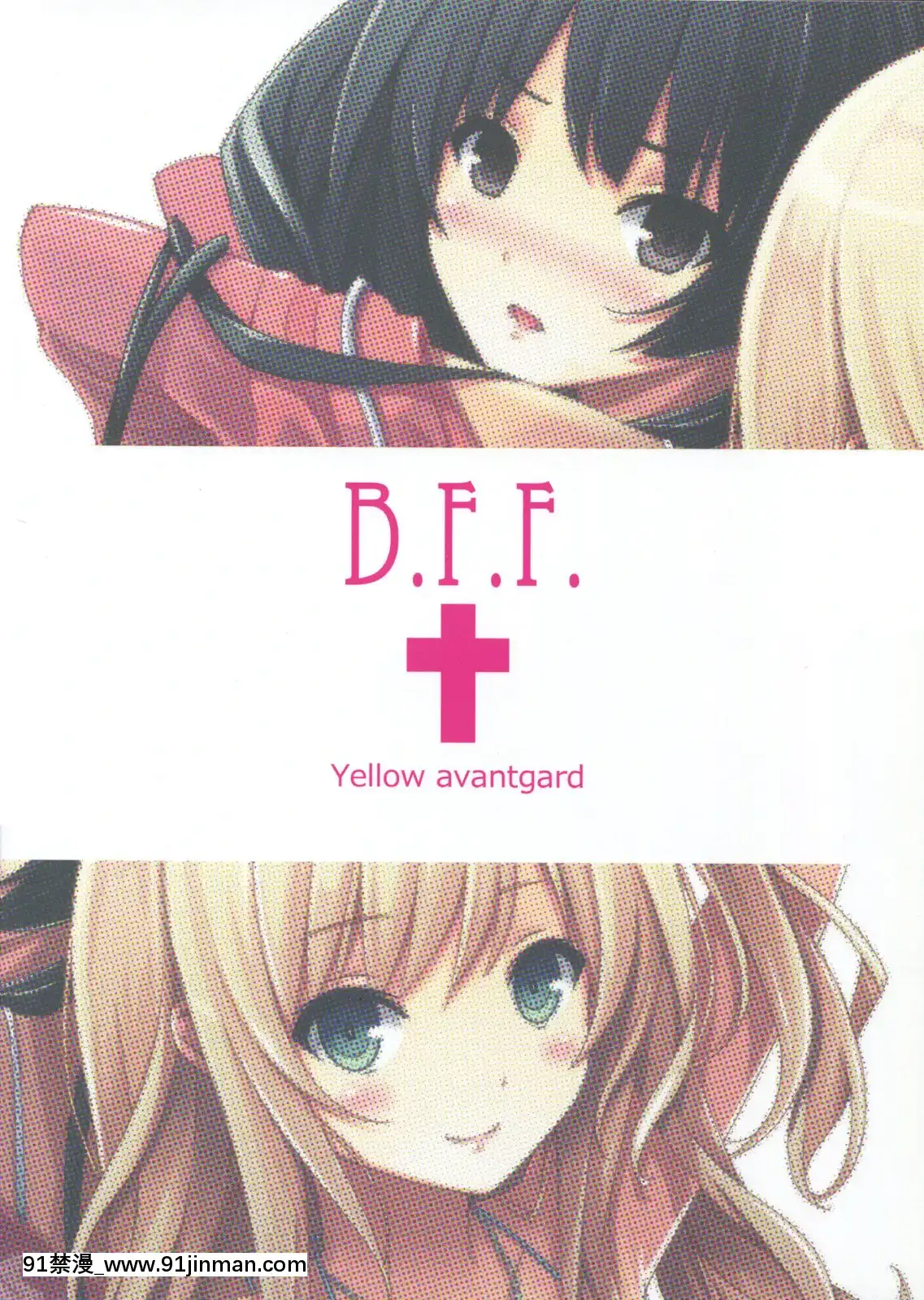 [fensy漢化](C80)[Yellowavantgard(みことあけみ)]B.F.F(僕は友達が少ない)[18禁 site pan.baidu.com]