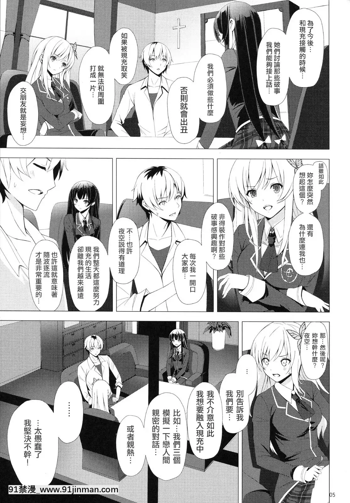[fensy漢化](C80)[Yellowavantgard(みことあけみ)]B.F.F(僕は友達が少ない)[18禁 site pan.baidu.com]