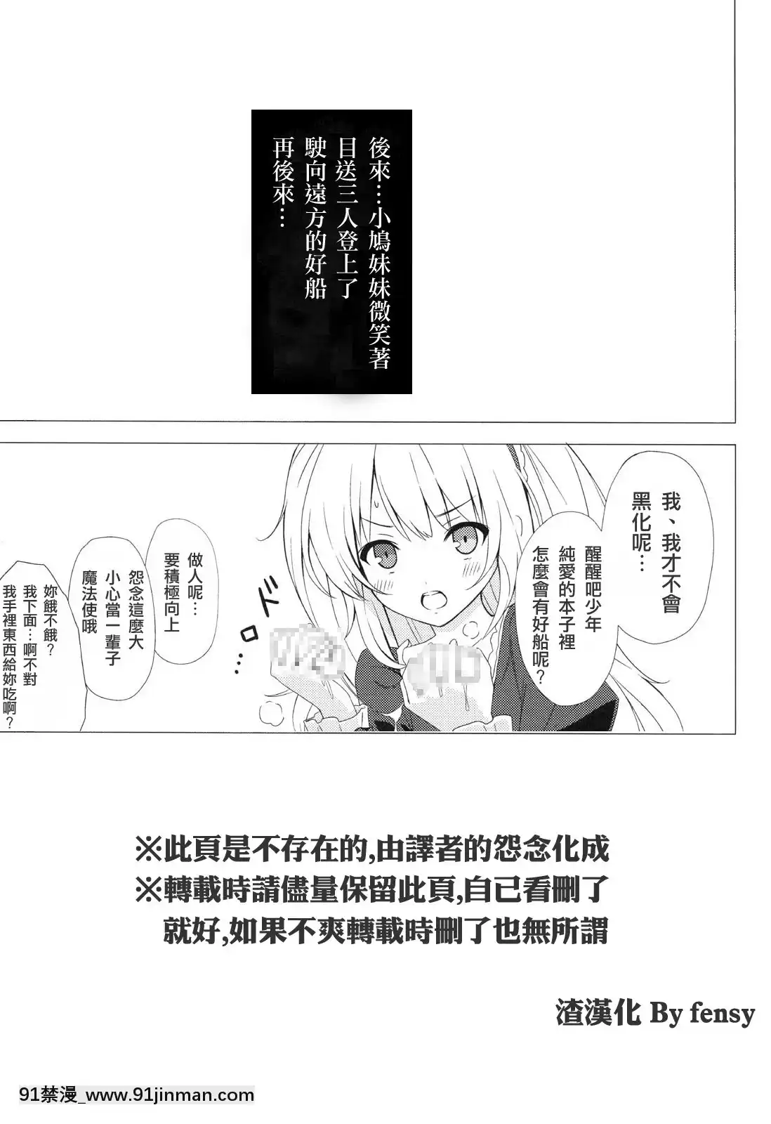 [fensy漢化](C80)[Yellowavantgard(みことあけみ)]B.F.F(僕は友達が少ない)[18禁 site pan.baidu.com]
