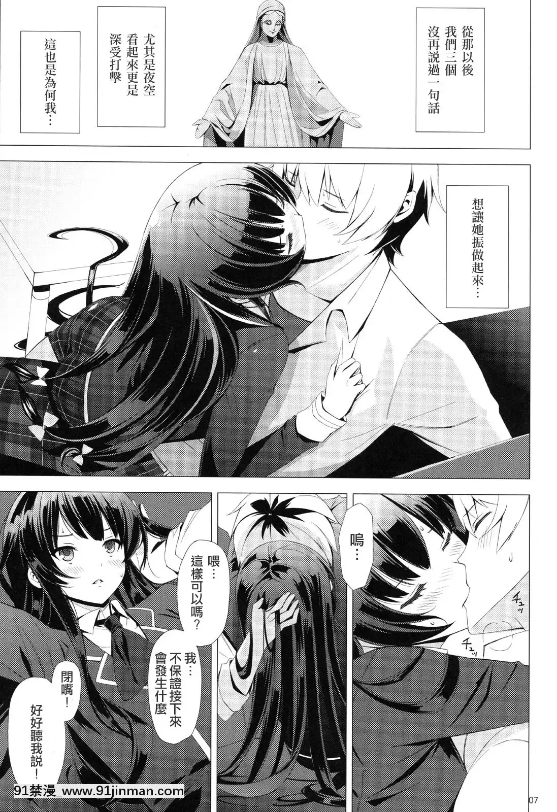 [fensy漢化](C80)[Yellowavantgard(みことあけみ)]B.F.F(僕は友達が少ない)[18禁 site pan.baidu.com]