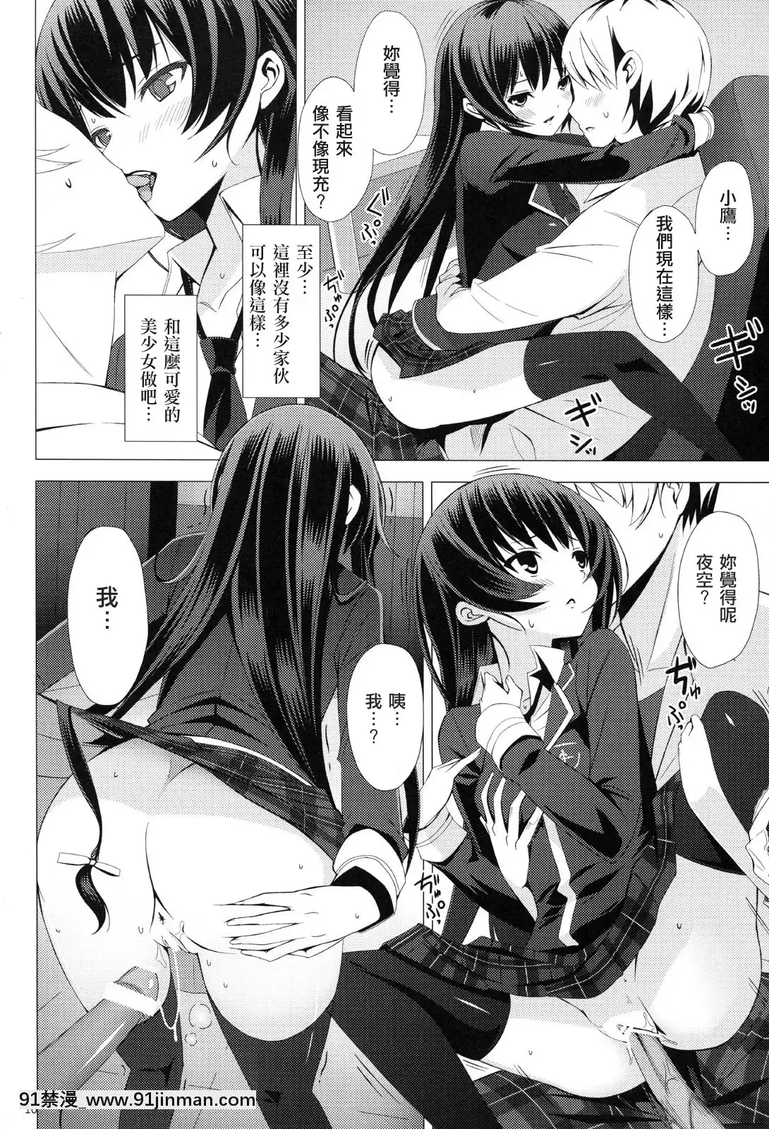 [fensy漢化](C80)[Yellowavantgard(みことあけみ)]B.F.F(僕は友達が少ない)[18禁 site pan.baidu.com]