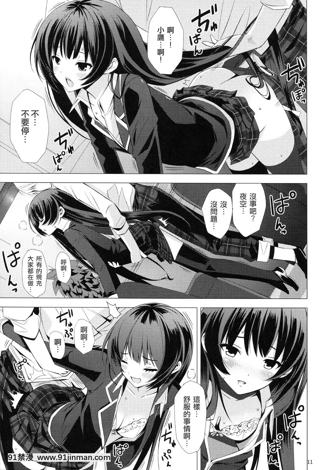 [fensy漢化](C80)[Yellowavantgard(みことあけみ)]B.F.F(僕は友達が少ない)[18禁 site pan.baidu.com]