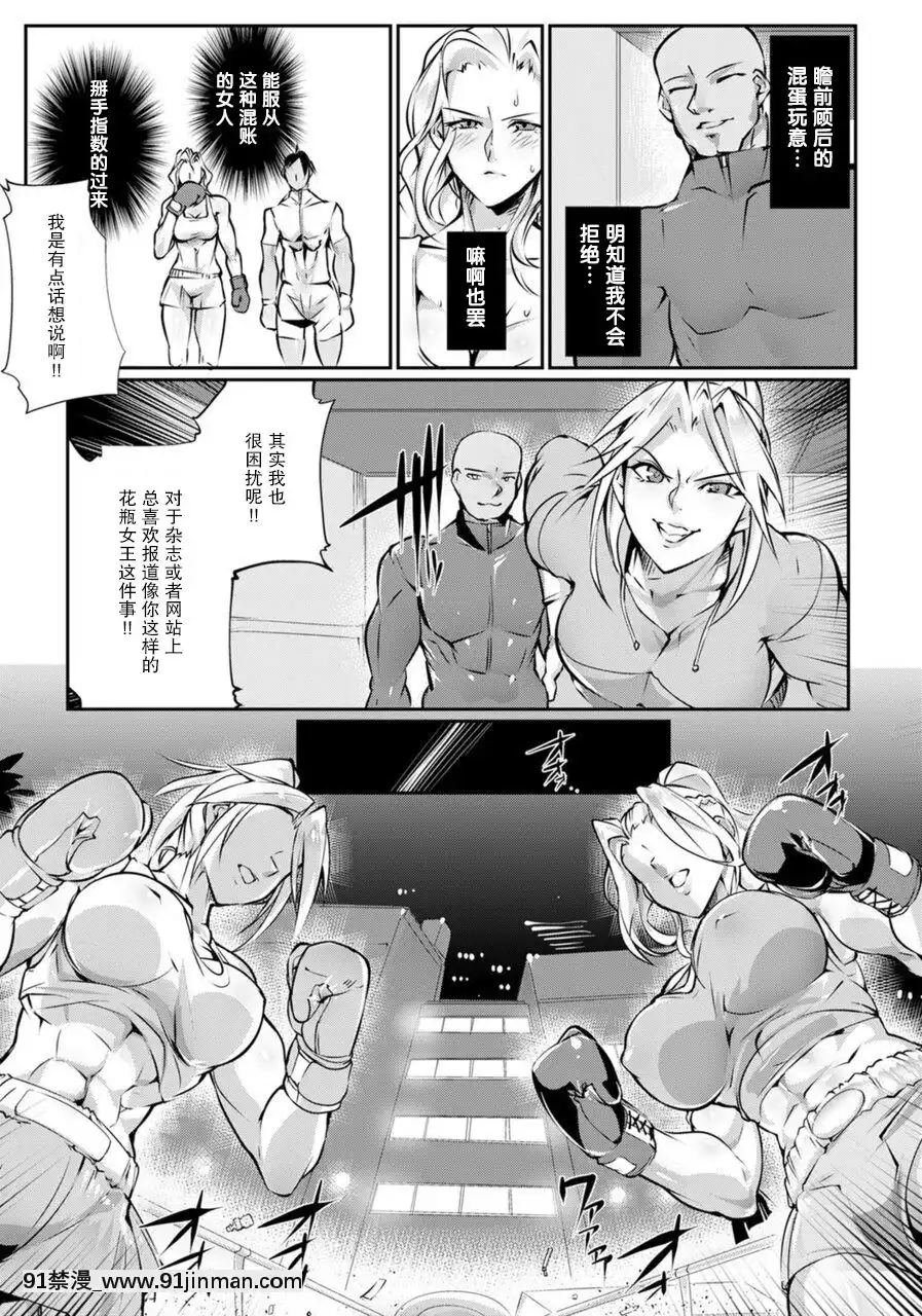 [不可視漢化][bowalia]女王でいるための代償[棒球大聯盟2nd h漫]