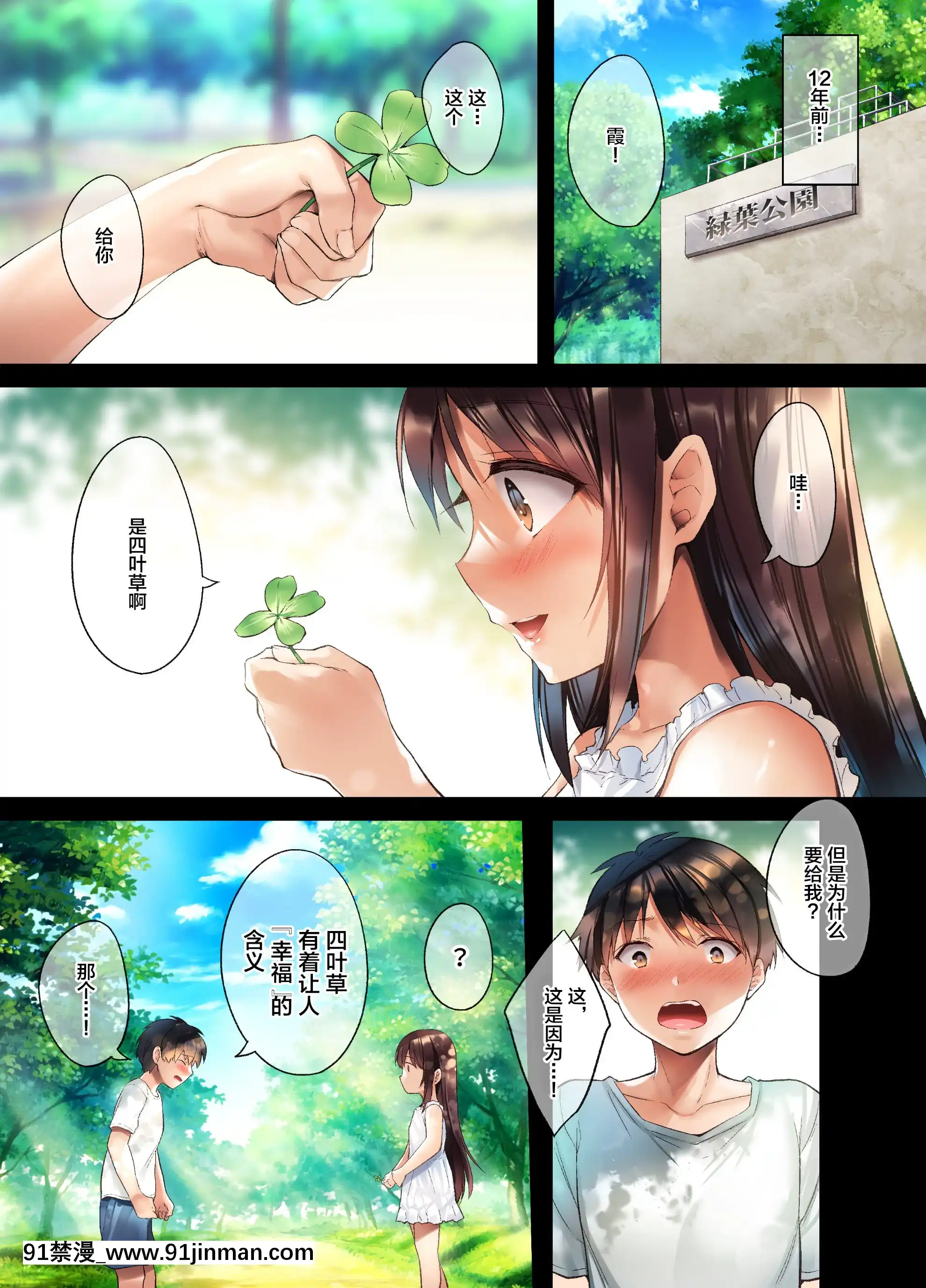 [焼肉食べたい(胡桃もか)]崩れ去る日常～性処理道具となった彼女～[中國翻訳][naruto h漫畫]