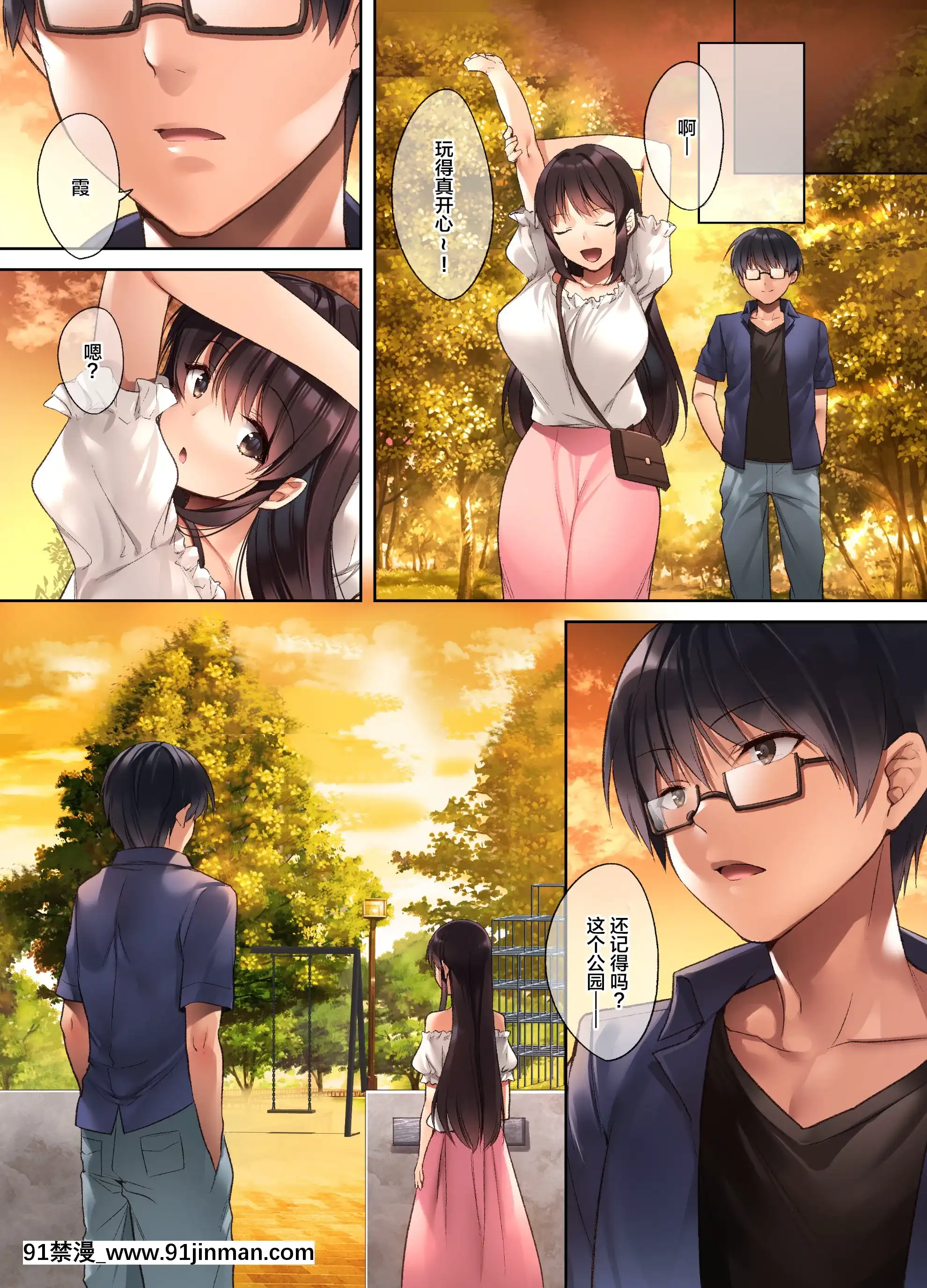 [焼肉食べたい(胡桃もか)]崩れ去る日常～性処理道具となった彼女～[中國翻訳][naruto h漫畫]