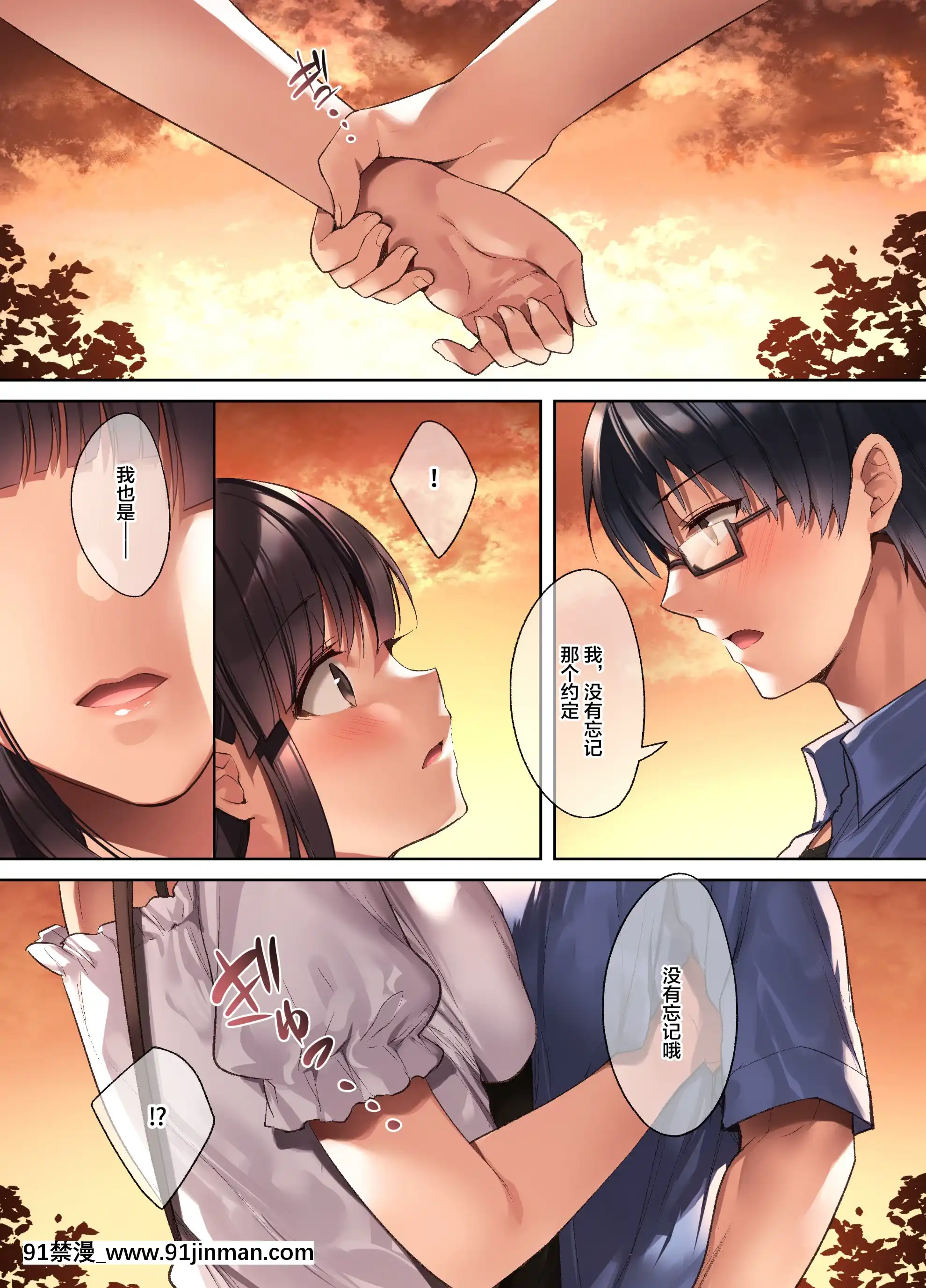 [焼肉食べたい(胡桃もか)]崩れ去る日常～性処理道具となった彼女～[中國翻訳][naruto h漫畫]
