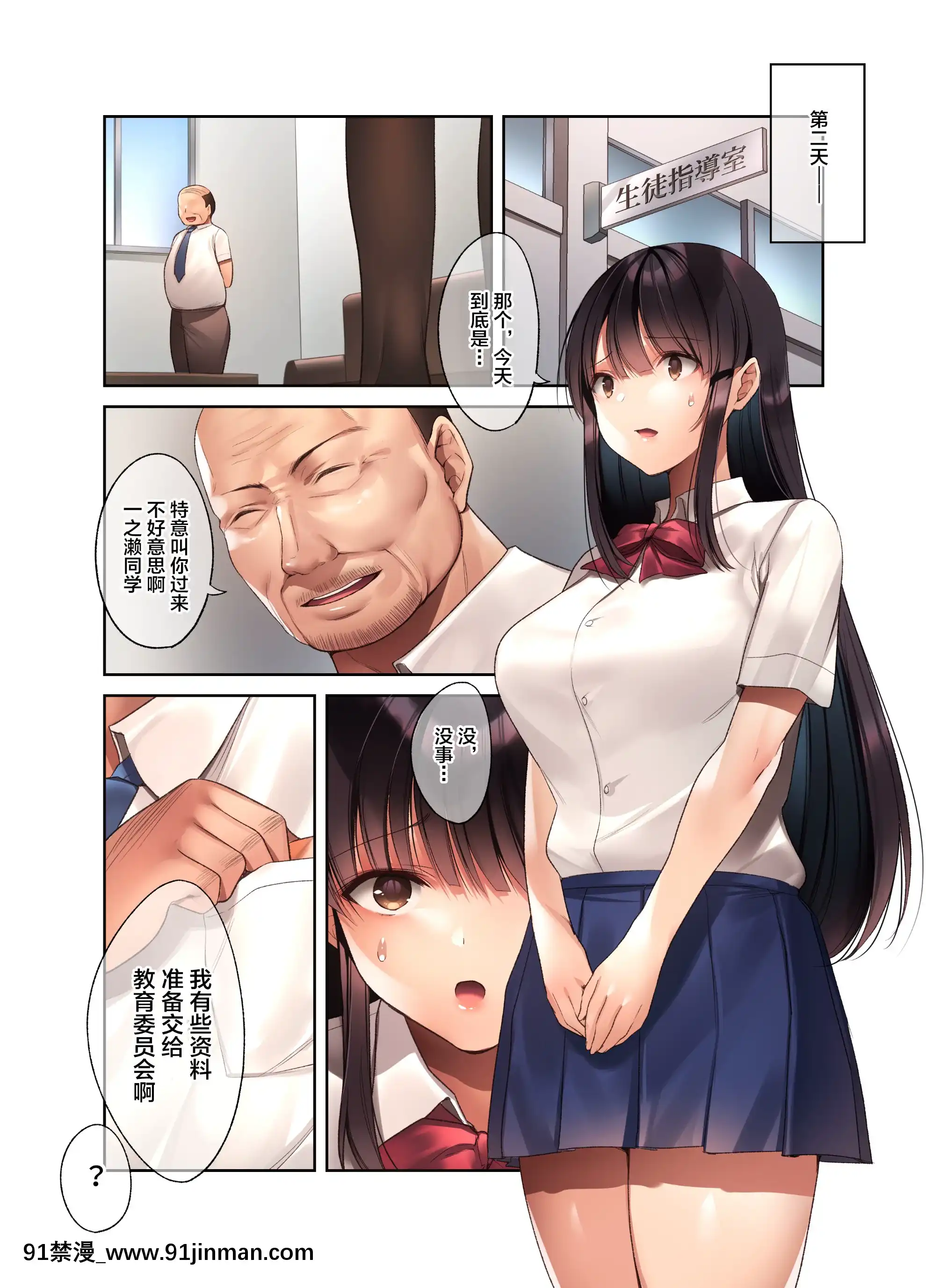 [焼肉食べたい(胡桃もか)]崩れ去る日常～性処理道具となった彼女～[中國翻訳][naruto h漫畫]