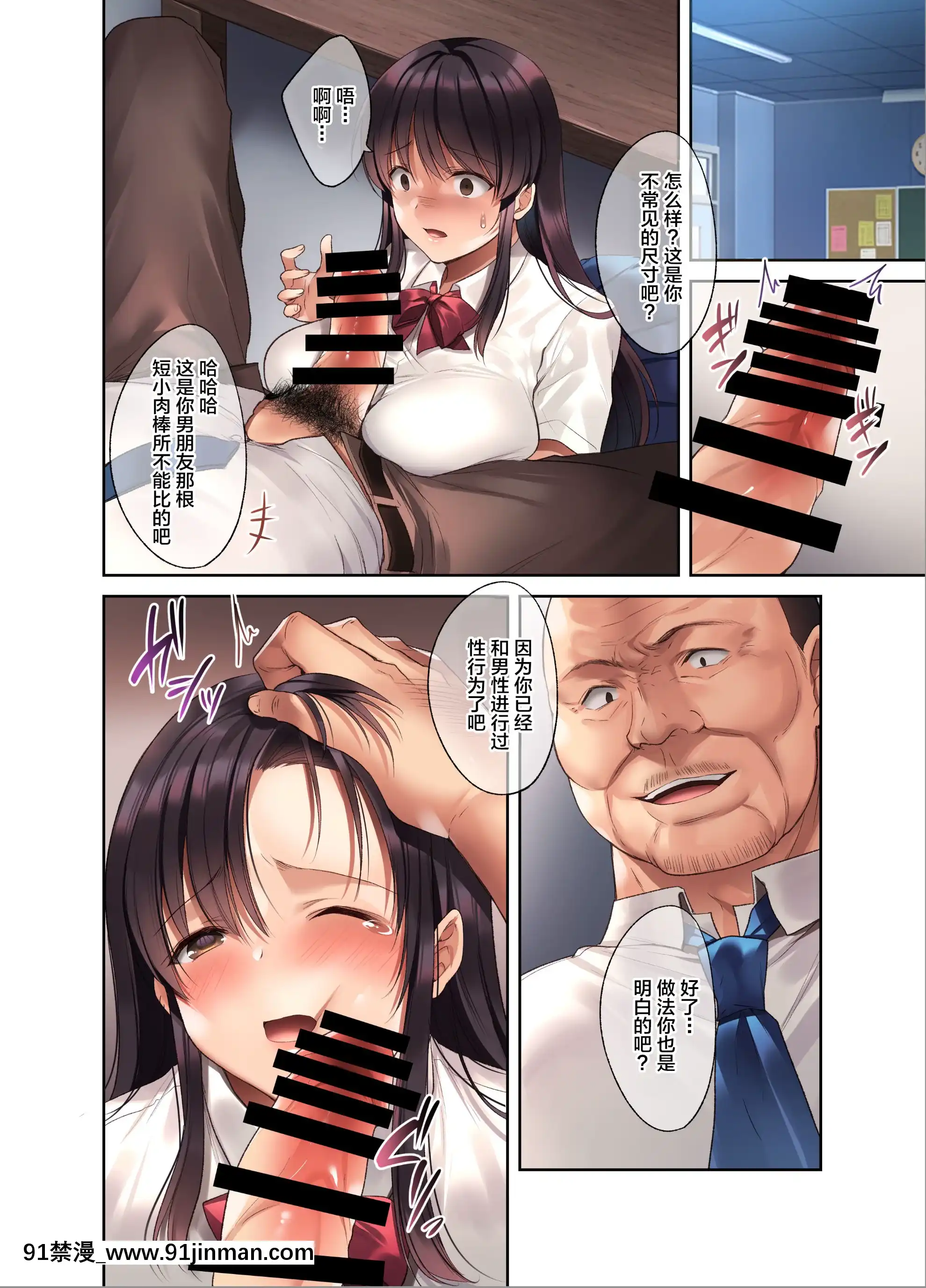 [焼肉食べたい(胡桃もか)]崩れ去る日常～性処理道具となった彼女～[中國翻訳][naruto h漫畫]