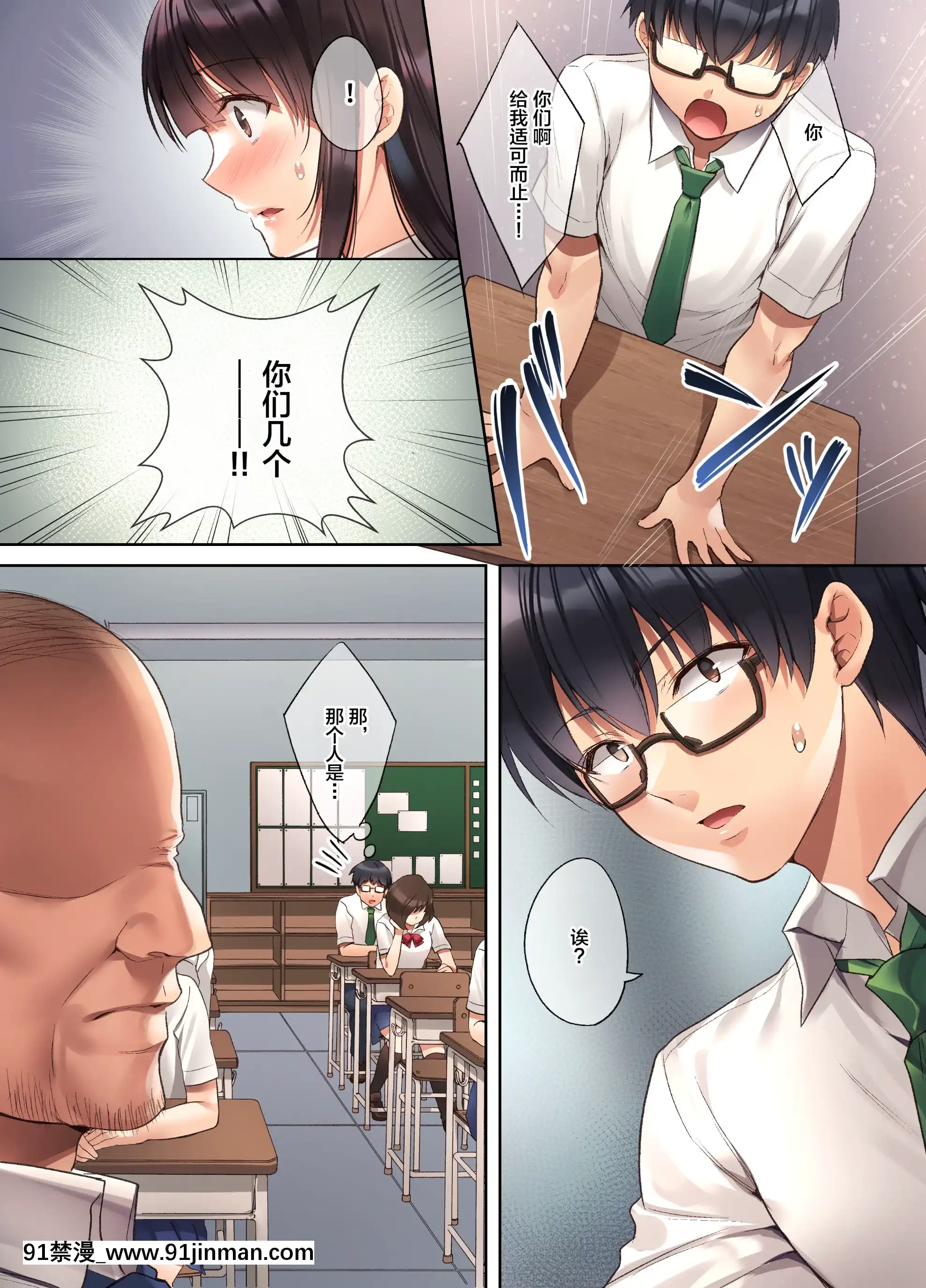 [焼肉食べたい(胡桃もか)]崩れ去る日常～性処理道具となった彼女～[中國翻訳][naruto h漫畫]