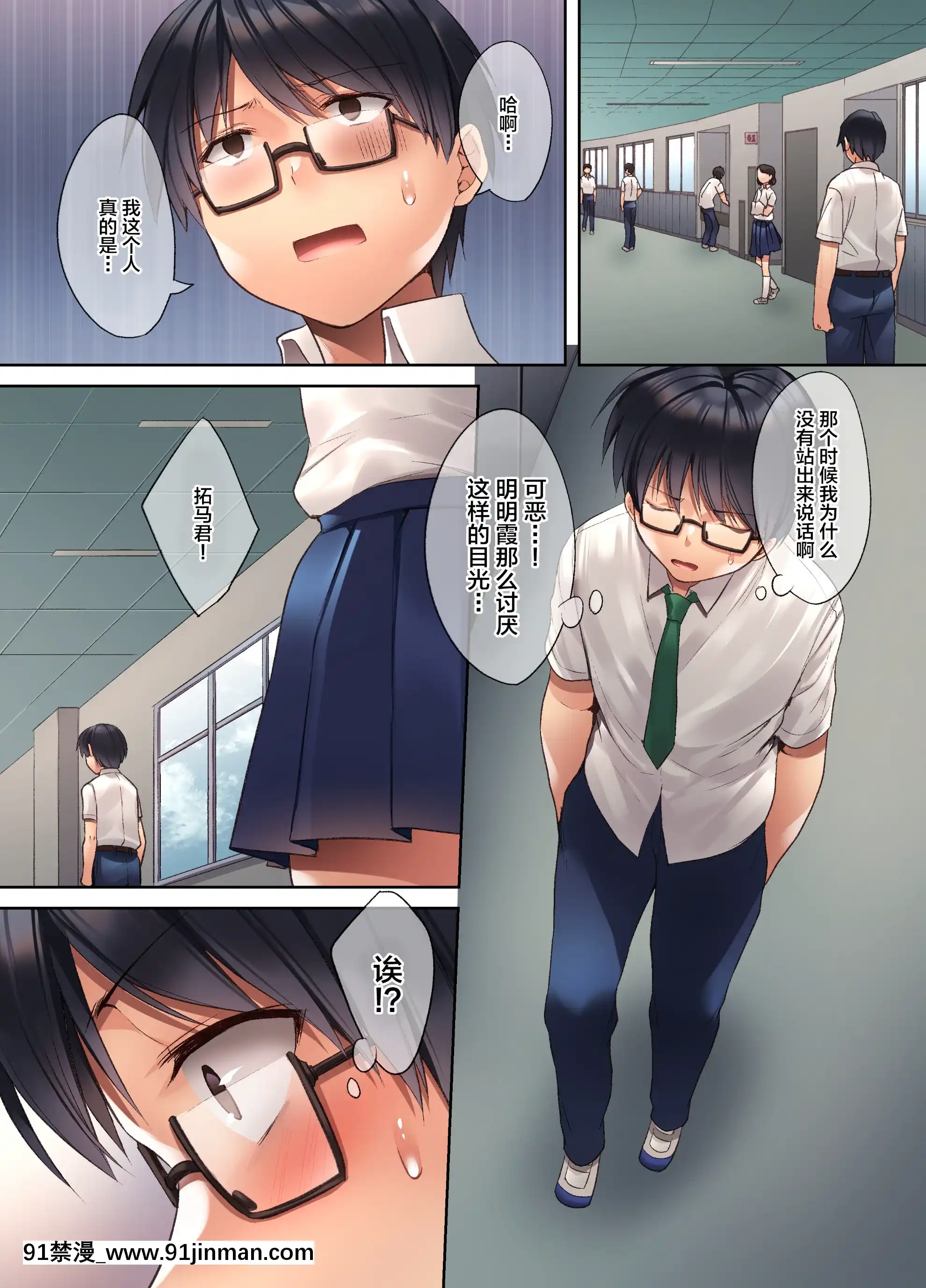 [焼肉食べたい(胡桃もか)]崩れ去る日常～性処理道具となった彼女～[中國翻訳][naruto h漫畫]
