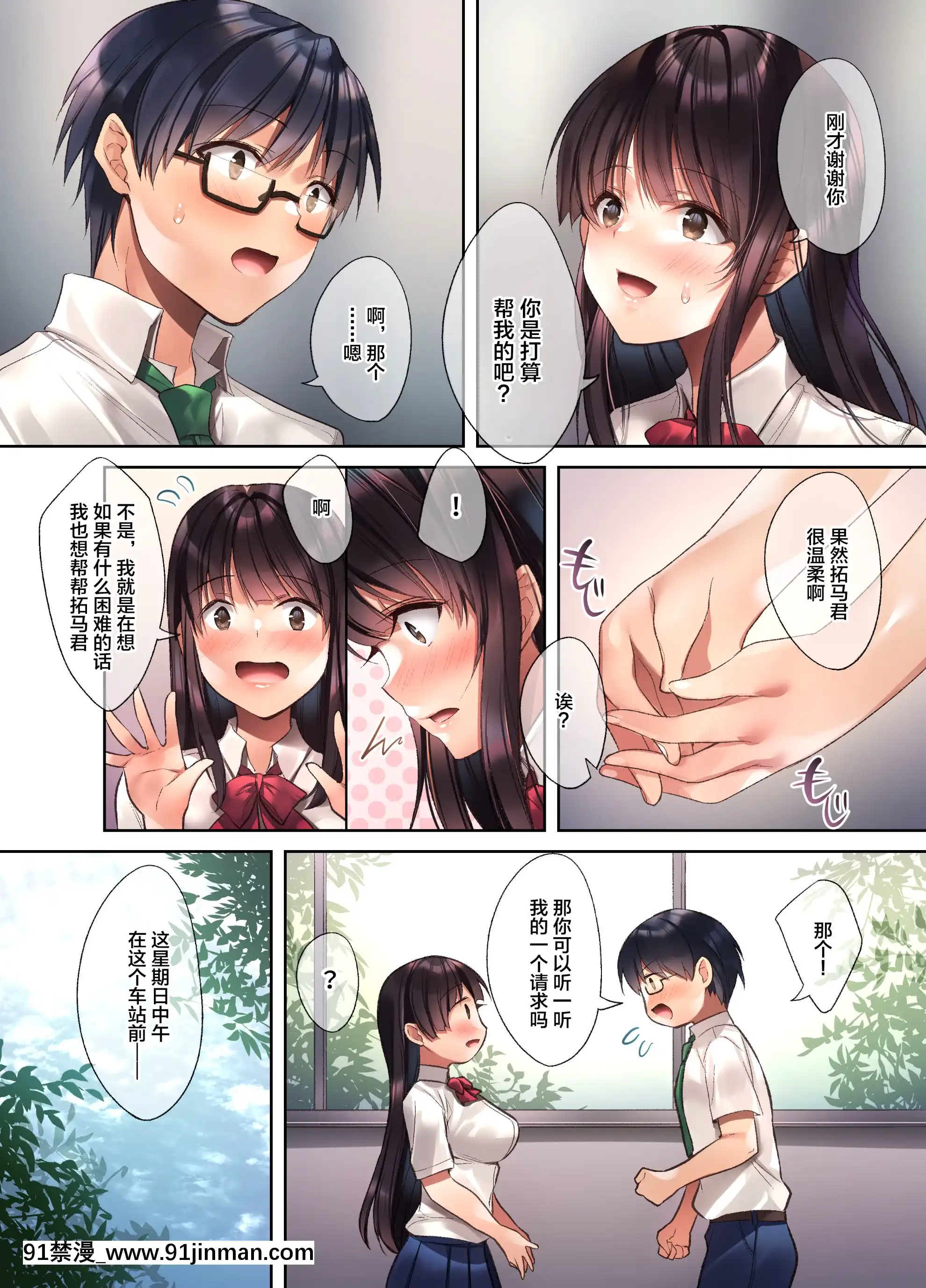 [焼肉食べたい(胡桃もか)]崩れ去る日常～性処理道具となった彼女～[中國翻訳][naruto h漫畫]