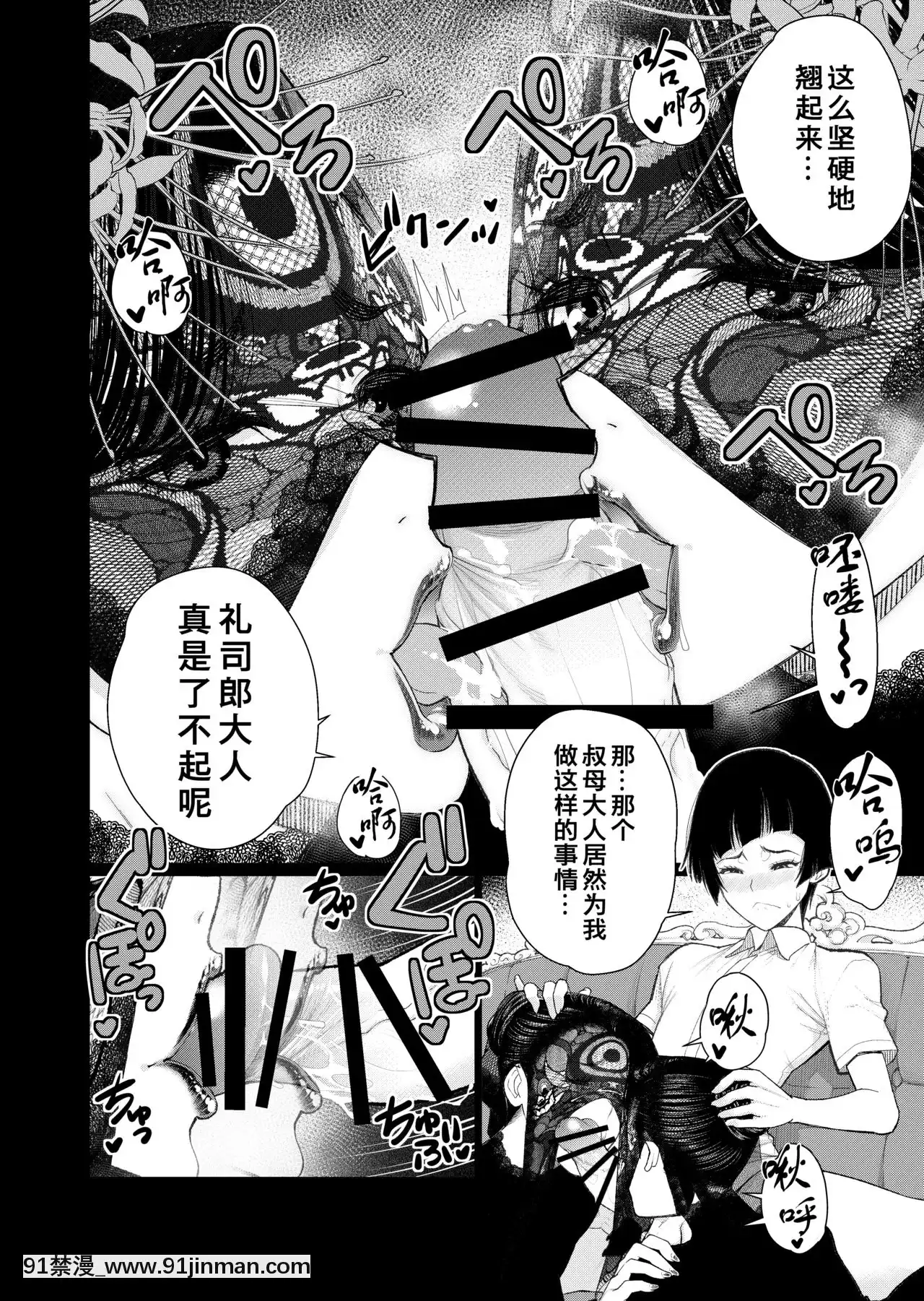 [不覺曉個人漢化][南田U助]淫祠館～雙子熟女と秘められた儀式～[what comes after size 18h]