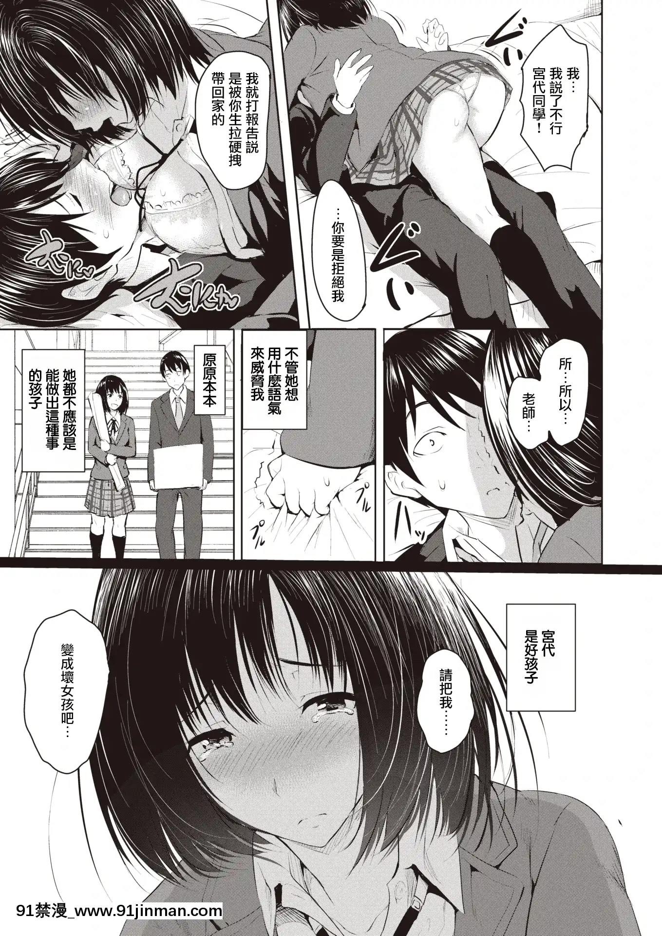 「タカシ」]真面目な子(コミックゼロス#83)[中國翻訳][DL版][格萊普尼爾 h漫]