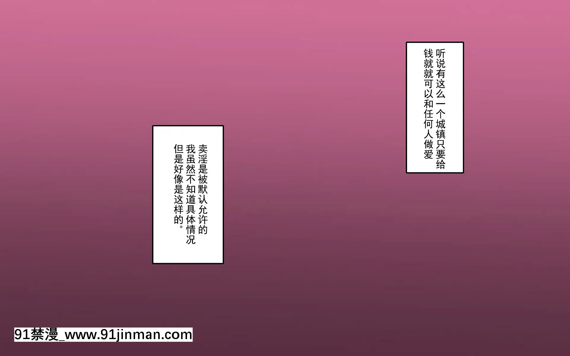 [嗷嗚個人翻譯][ジョールボイント]金さえ出せば誰とでもやれる街[催眠 h漫]