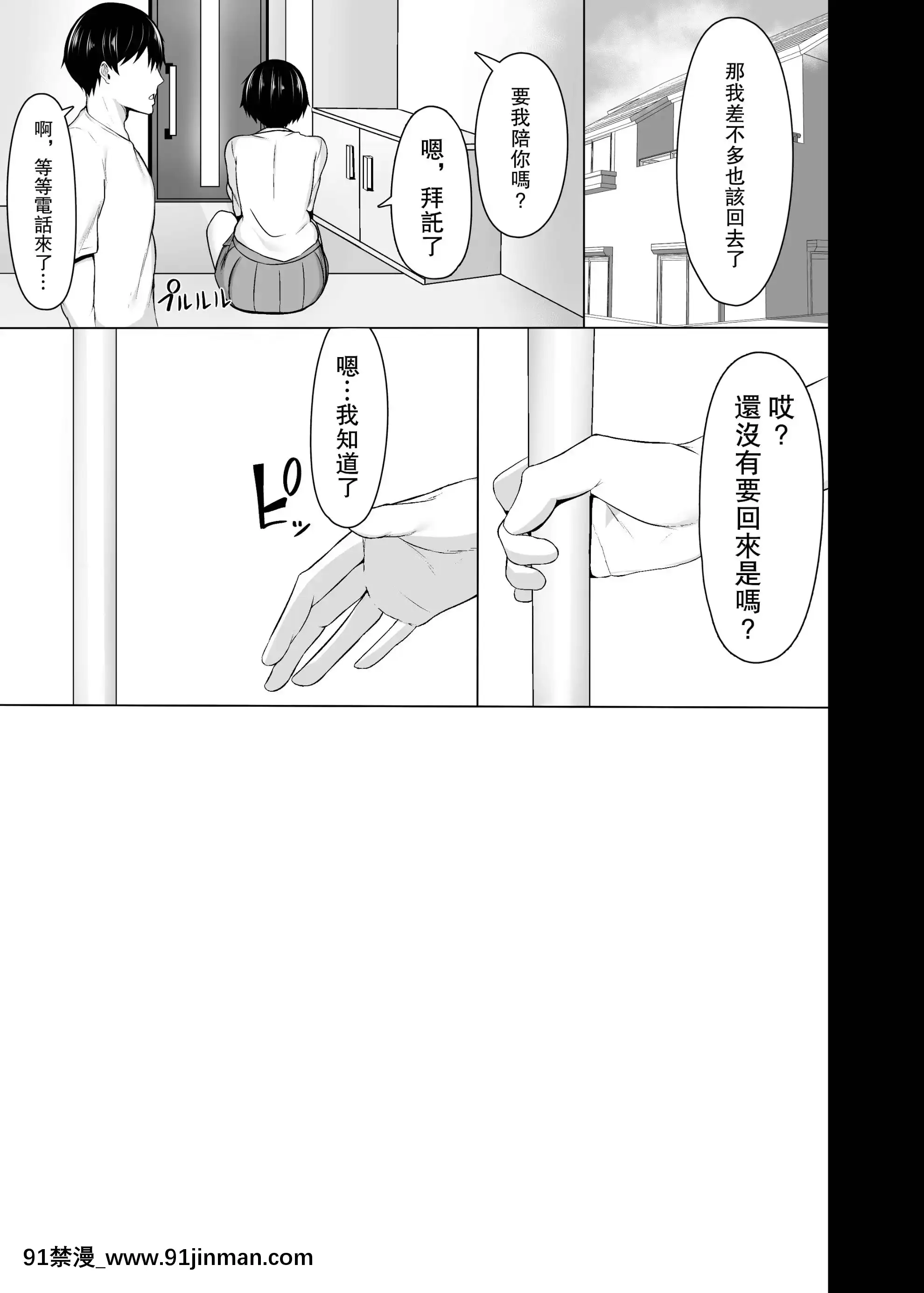 [路過的騎士漢化組][ウソノキ(つくねんど)]幼馴染のおっぱいがデカすぎる[雛田 h漫]