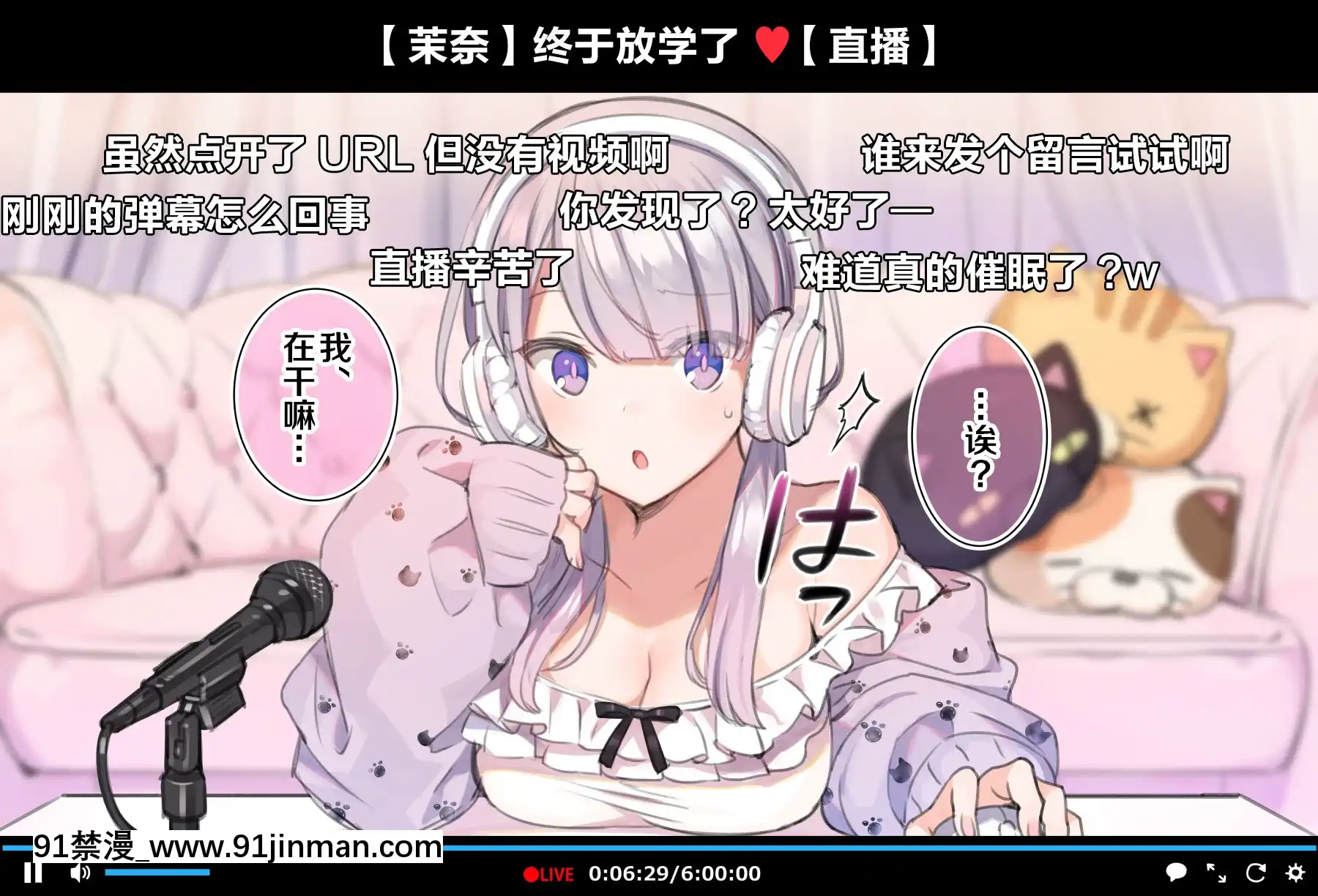 [新橋月白日語社][満開全席(満開開花)]催眠動畫で生いき生主が生イキする生放送～自宅・學校編～[人造人 h漫]
