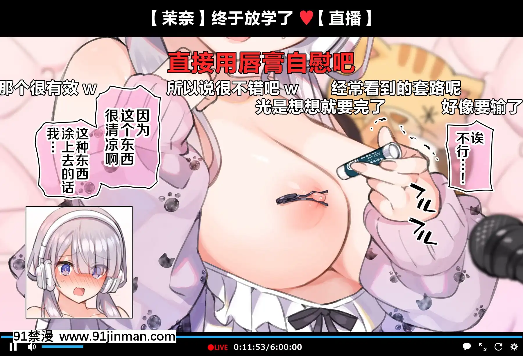 [新橋月白日語社][満開全席(満開開花)]催眠動畫で生いき生主が生イキする生放送～自宅・學校編～[人造人 h漫]