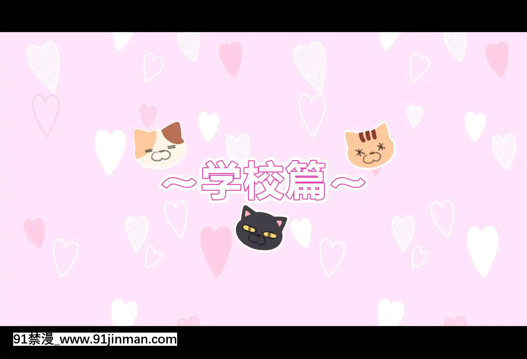[新橋月白日語社][満開全席(満開開花)]催眠動畫で生いき生主が生イキする生放送～自宅・學校編～[人造人 h漫]
