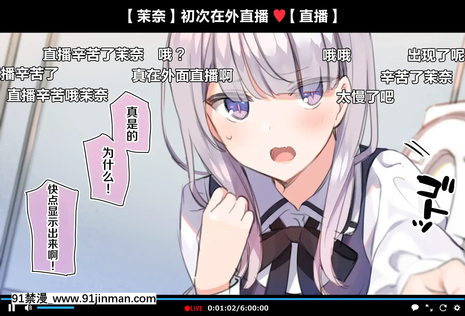[新橋月白日語社][満開全席(満開開花)]催眠動畫で生いき生主が生イキする生放送～自宅・學校編～[人造人 h漫]