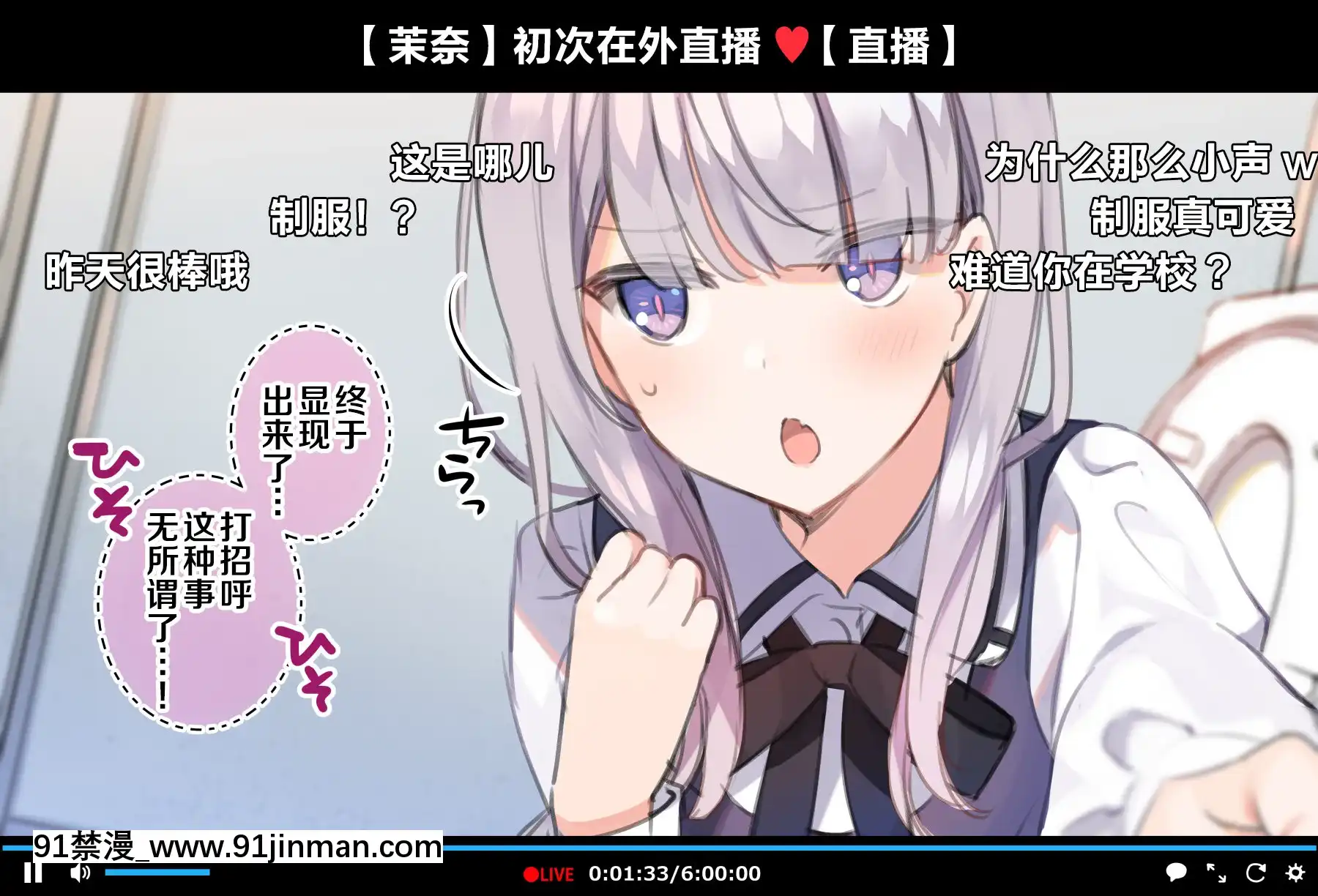 [新橋月白日語社][満開全席(満開開花)]催眠動畫で生いき生主が生イキする生放送～自宅・學校編～[人造人 h漫]