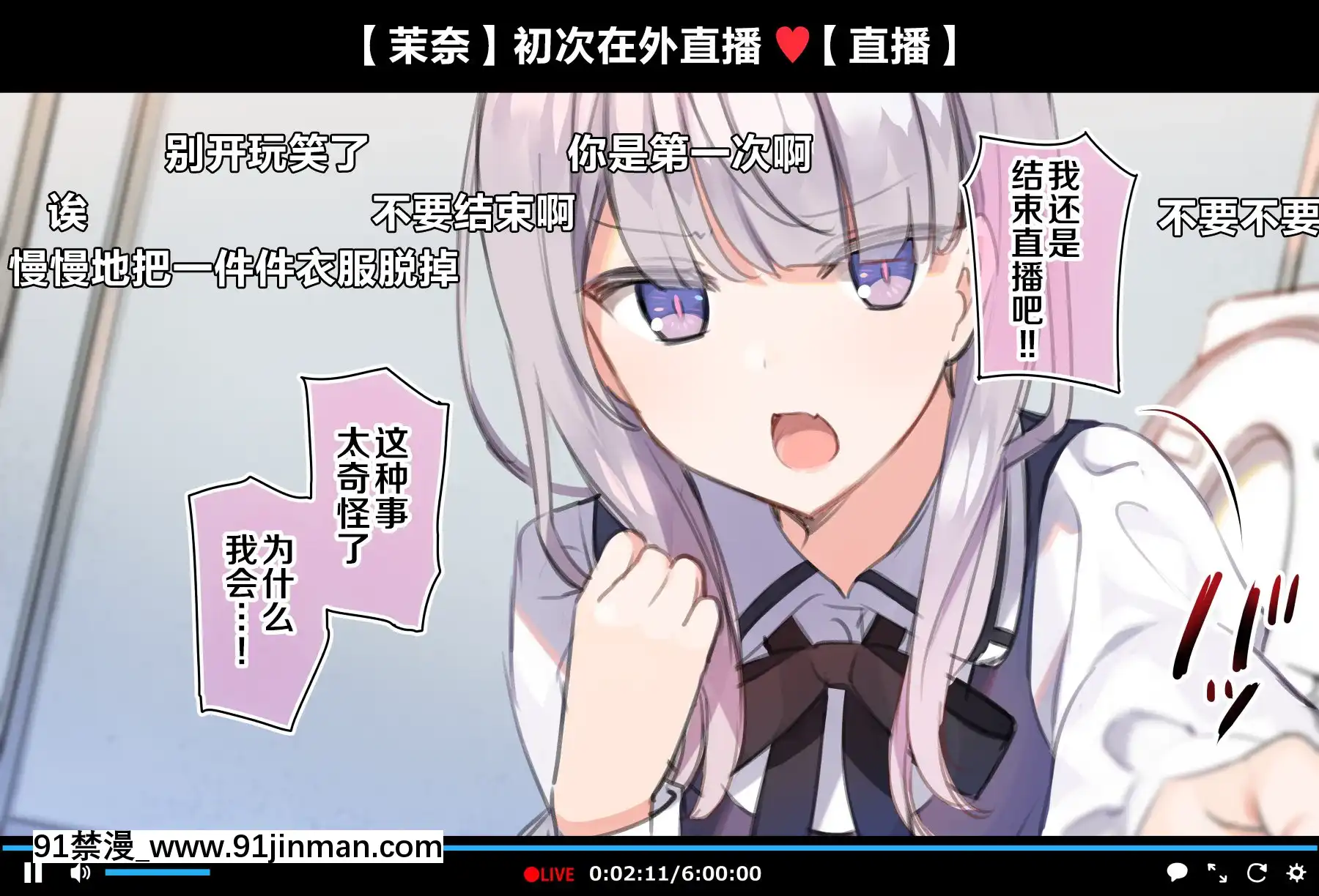 [新橋月白日語社][満開全席(満開開花)]催眠動畫で生いき生主が生イキする生放送～自宅・學校編～[人造人 h漫]