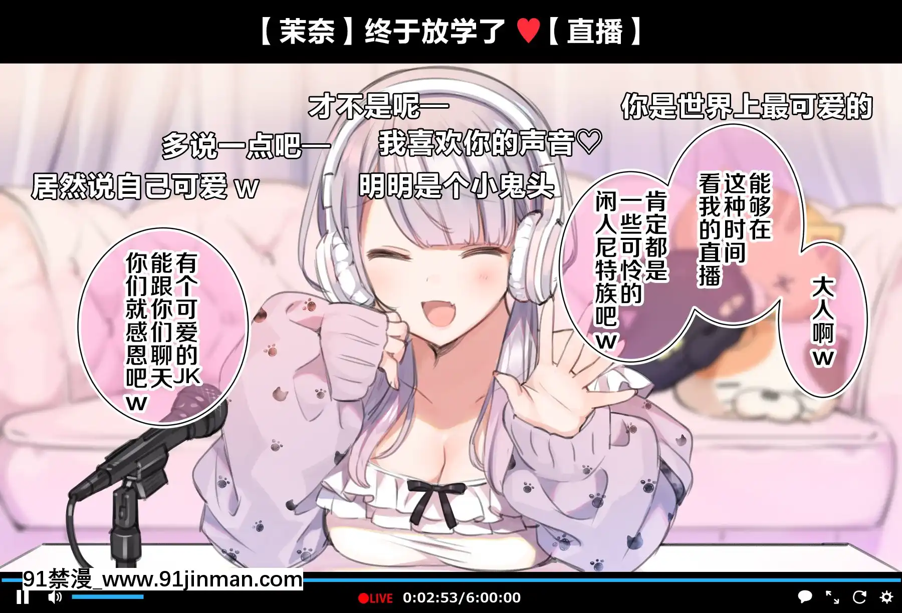 [新橋月白日語社][満開全席(満開開花)]催眠動畫で生いき生主が生イキする生放送～自宅・學校編～[人造人 h漫]