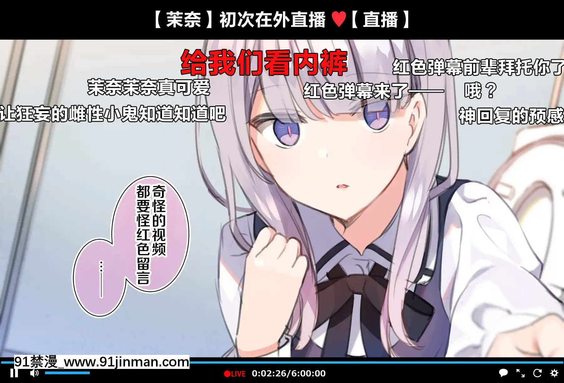 [新橋月白日語社][満開全席(満開開花)]催眠動畫で生いき生主が生イキする生放送～自宅・學校編～[人造人 h漫]