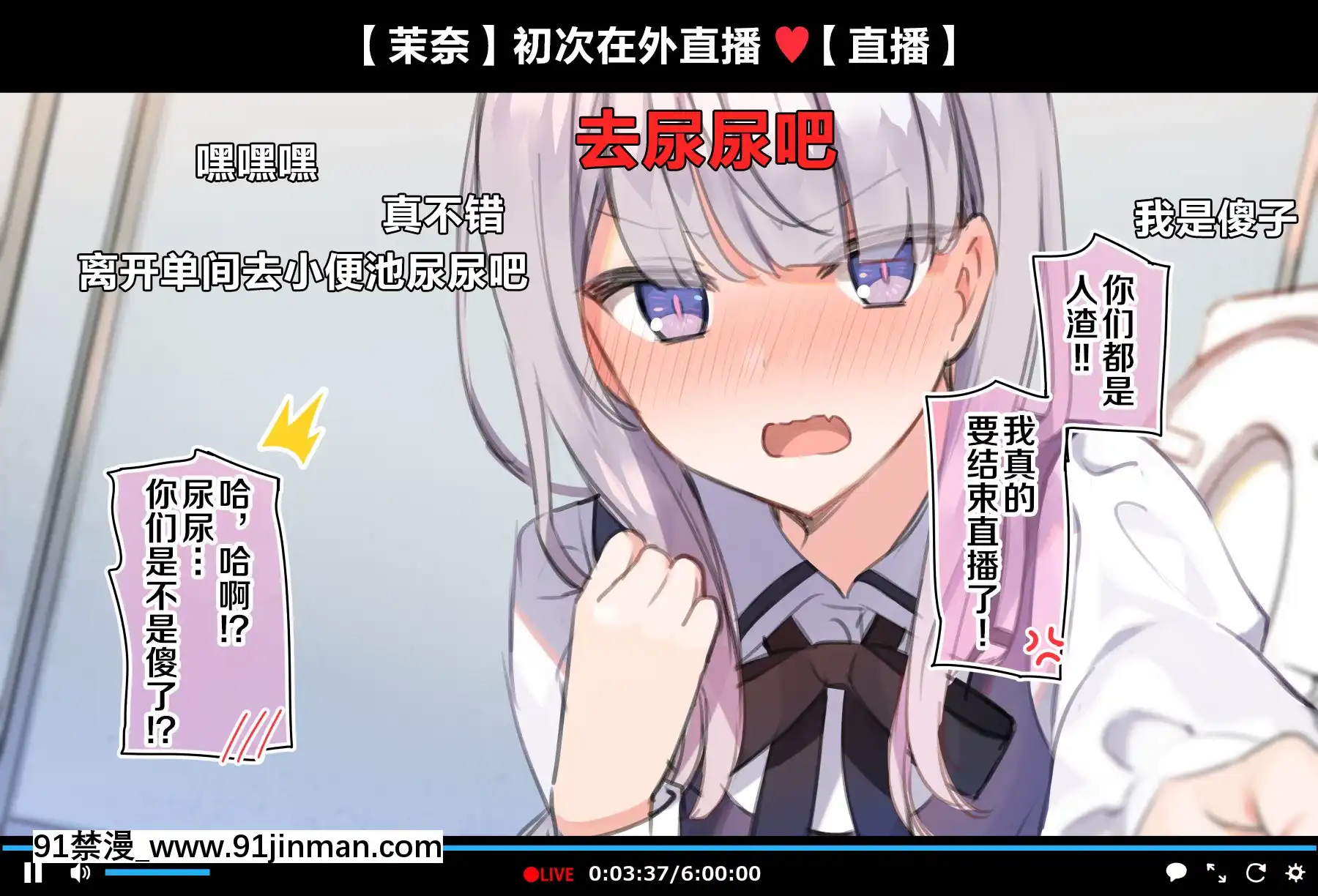 [新橋月白日語社][満開全席(満開開花)]催眠動畫で生いき生主が生イキする生放送～自宅・學校編～[人造人 h漫]