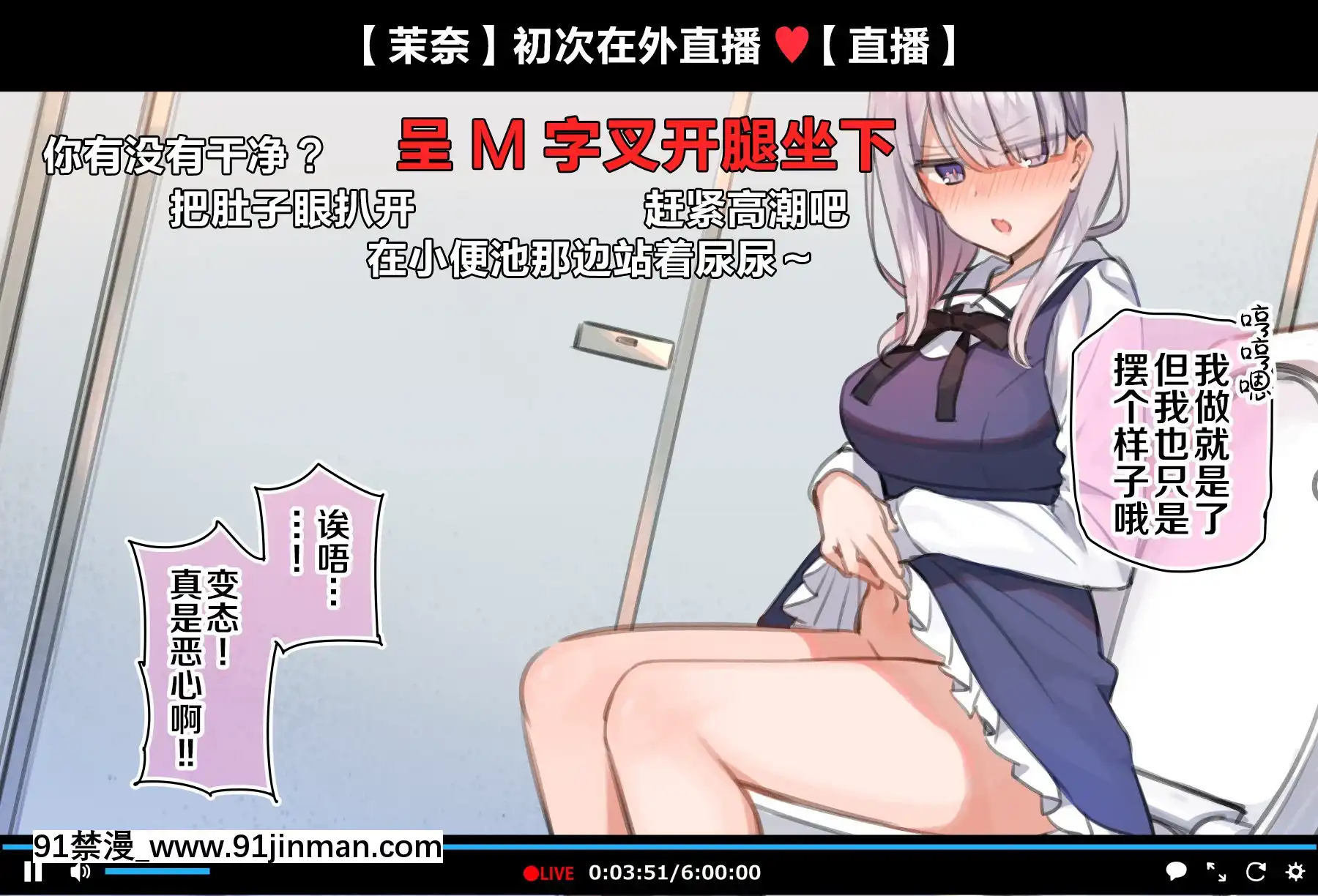 [新橋月白日語社][満開全席(満開開花)]催眠動畫で生いき生主が生イキする生放送～自宅・學校編～[人造人 h漫]