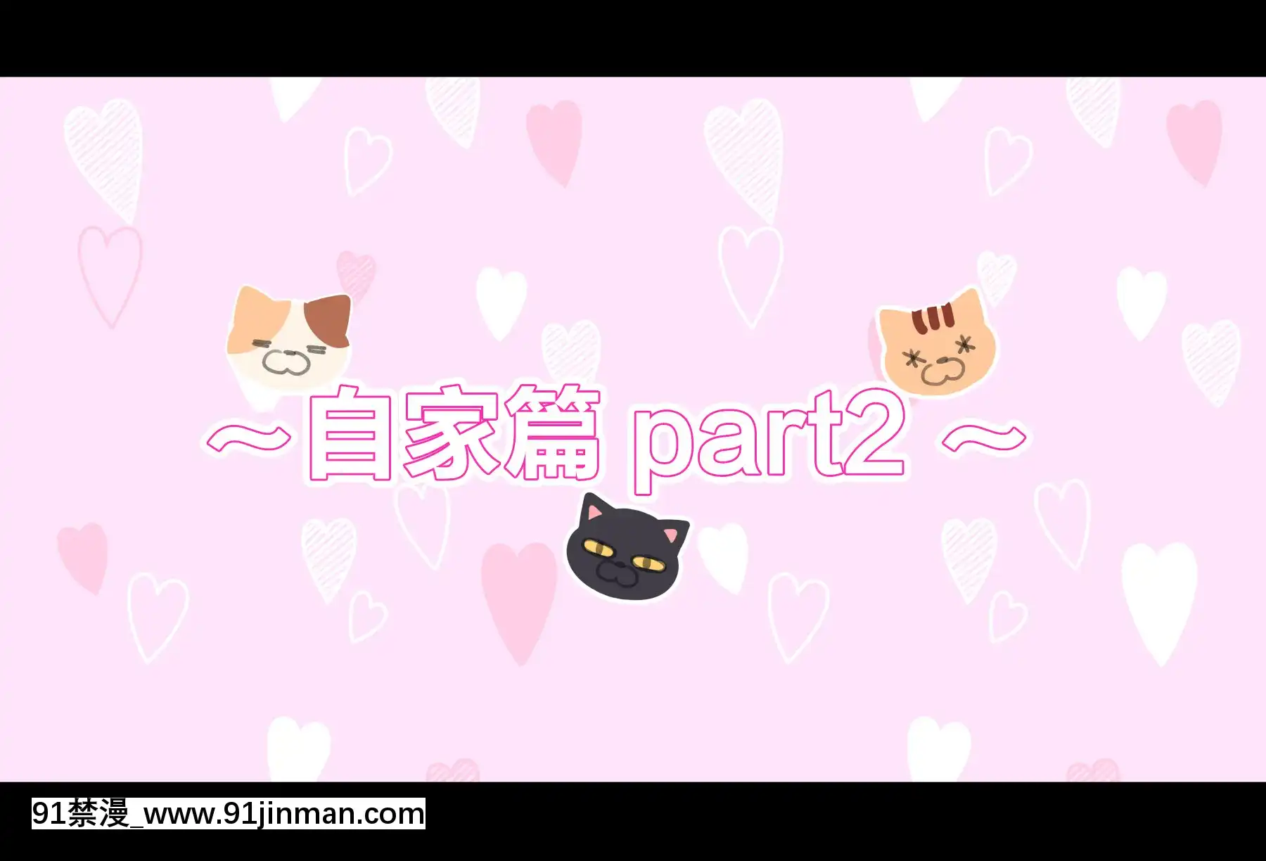 [新橋月白日語社][満開全席(満開開花)]催眠動畫で生いき生主が生イキする生放送～自宅・學校編～[人造人 h漫]