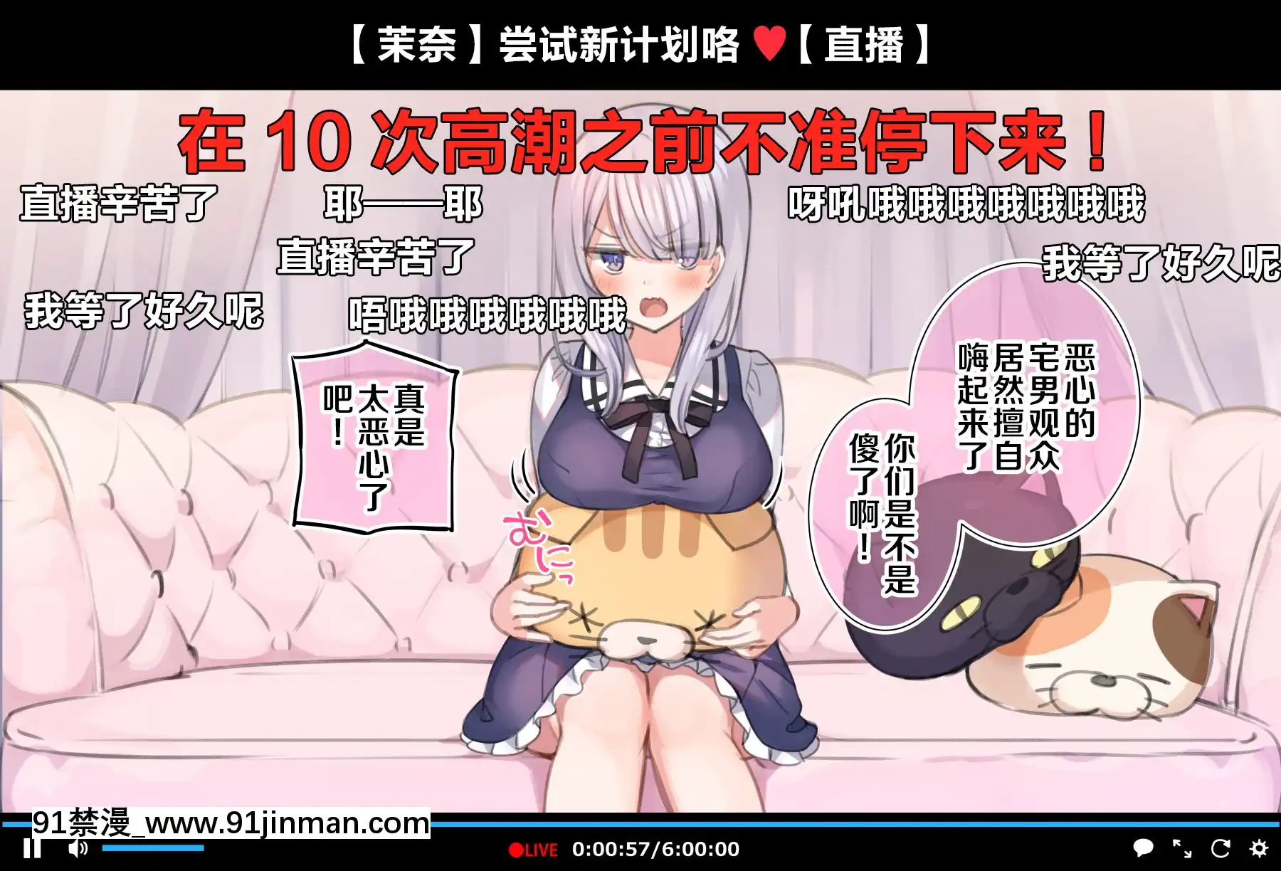 [新橋月白日語社][満開全席(満開開花)]催眠動畫で生いき生主が生イキする生放送～自宅・學校編～[人造人 h漫]
