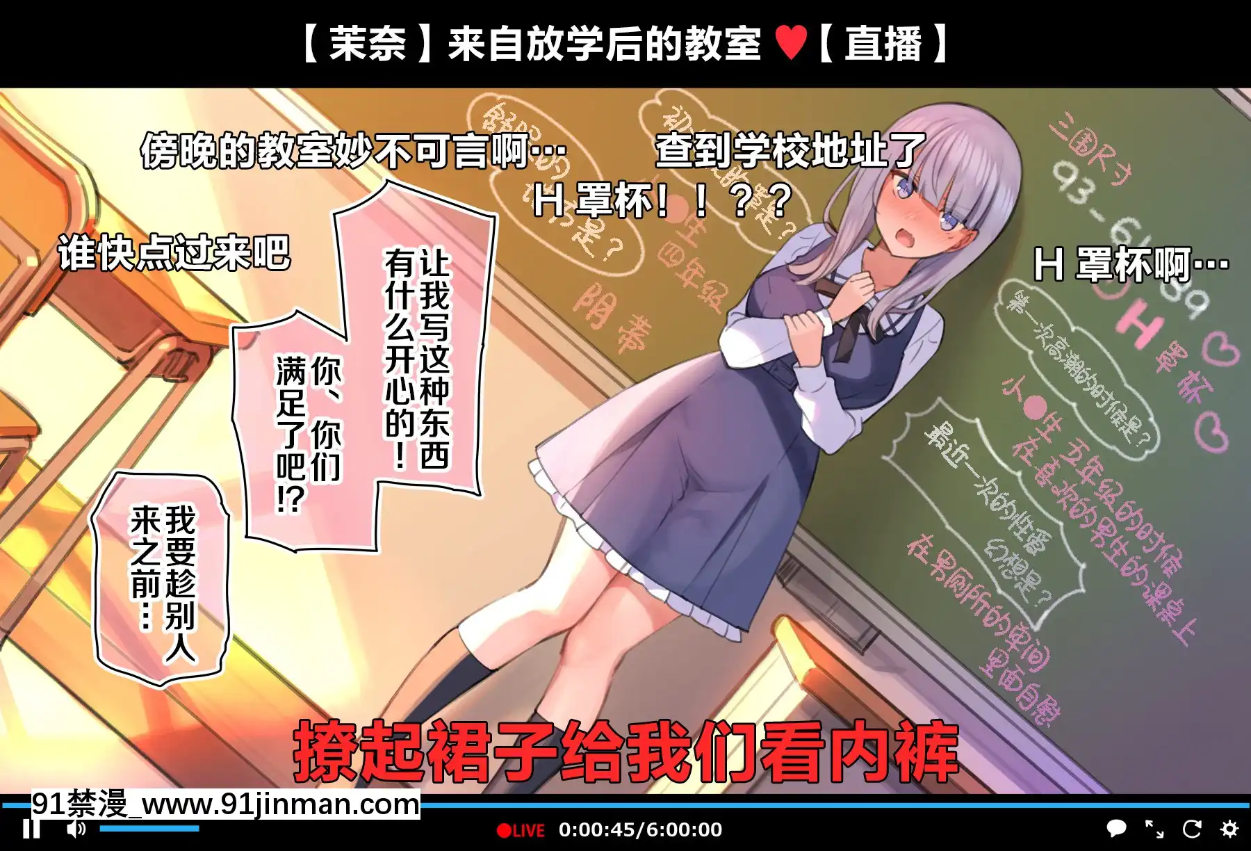 [新橋月白日語社][満開全席(満開開花)]催眠動畫で生いき生主が生イキする生放送～自宅・學校編～[人造人 h漫]