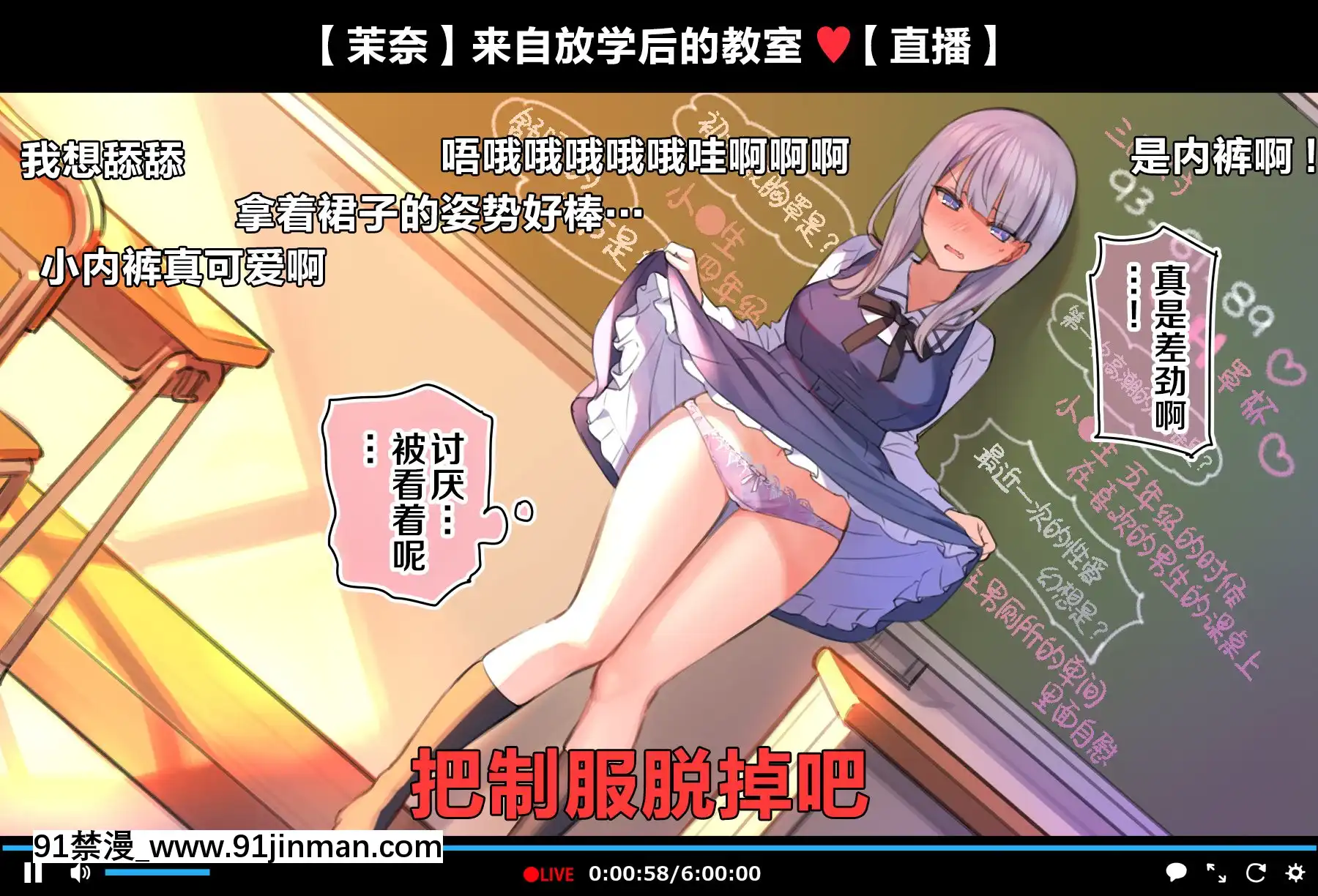 [新橋月白日語社][満開全席(満開開花)]催眠動畫で生いき生主が生イキする生放送～自宅・學校編～[人造人 h漫]