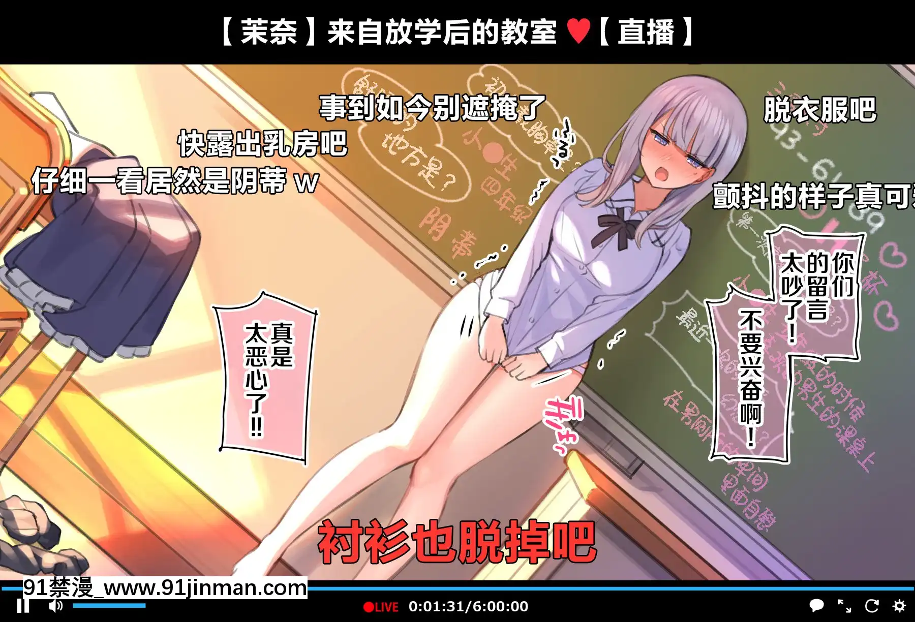 [新橋月白日語社][満開全席(満開開花)]催眠動畫で生いき生主が生イキする生放送～自宅・學校編～[人造人 h漫]