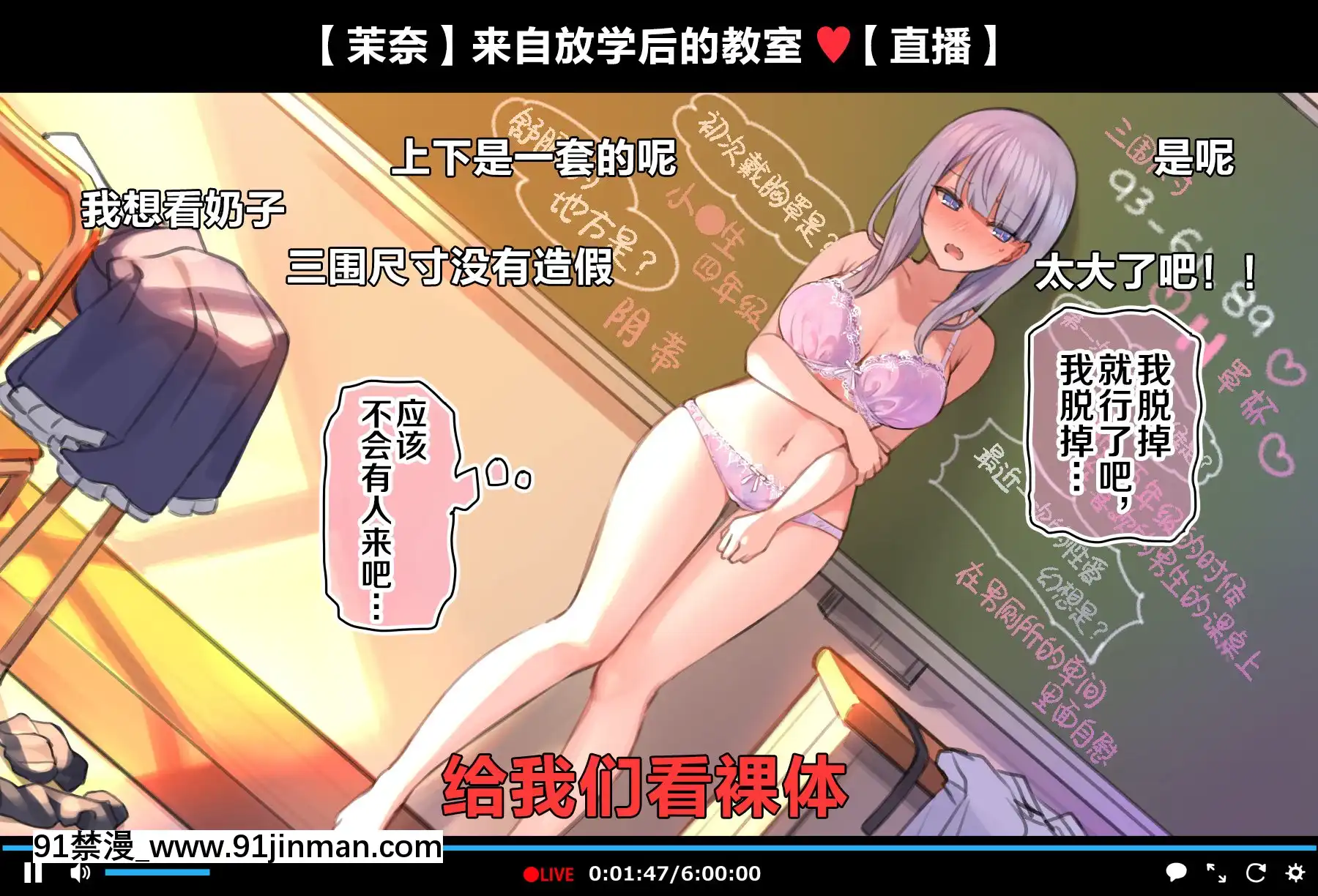 [新橋月白日語社][満開全席(満開開花)]催眠動畫で生いき生主が生イキする生放送～自宅・學校編～[人造人 h漫]