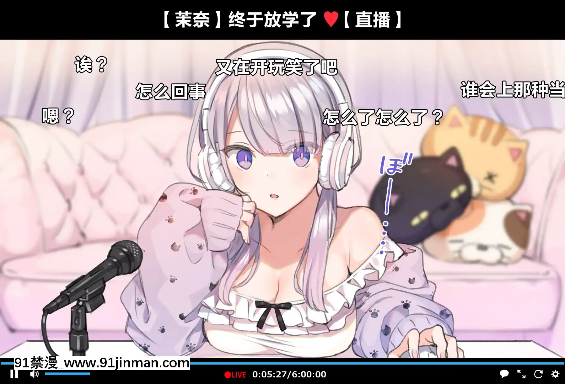 [新橋月白日語社][満開全席(満開開花)]催眠動畫で生いき生主が生イキする生放送～自宅・學校編～[人造人 h漫]