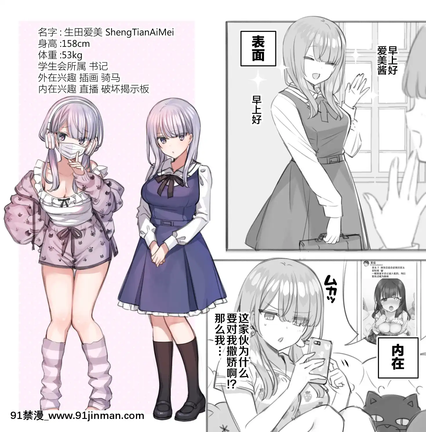 [新橋月白日語社][満開全席(満開開花)]催眠動畫で生いき生主が生イキする生放送～自宅・學校編～[人造人 h漫]