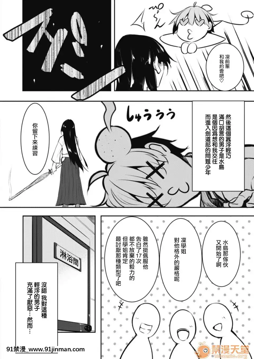 [復八磨直兎]ケンカノさいせん(コミックホットミルク2019年10月號)-[DL版][h漫畫 18]