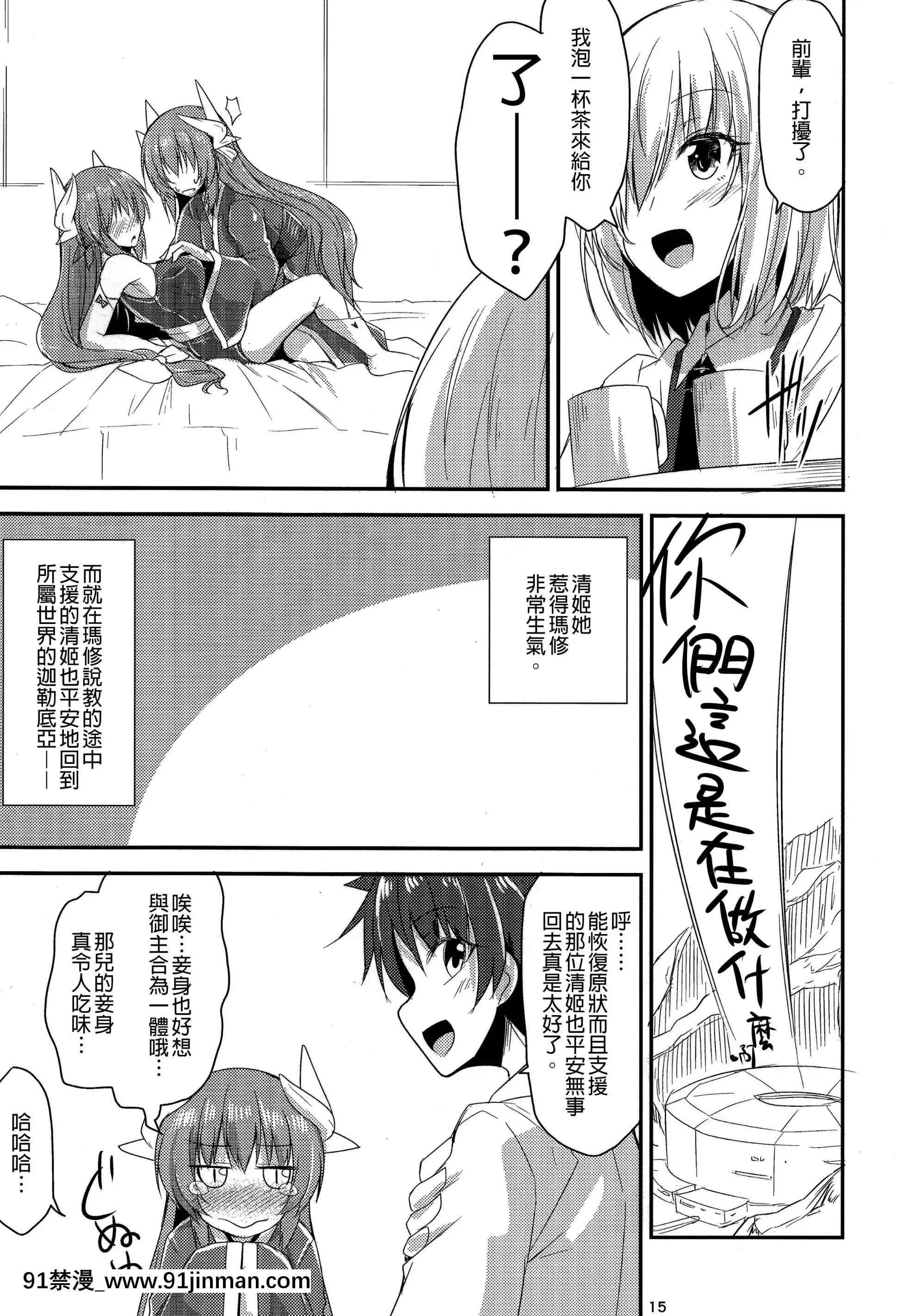 (SC2017Summer)[SeaFox(KirisakiByakko)]GudaoINKiyohii!(Fate╱GrandOrder)[Chinese][抽不到阿塔也抽不到夏清姬崩潰不已痛苦不堪汝娘可好][18h harvester chain]