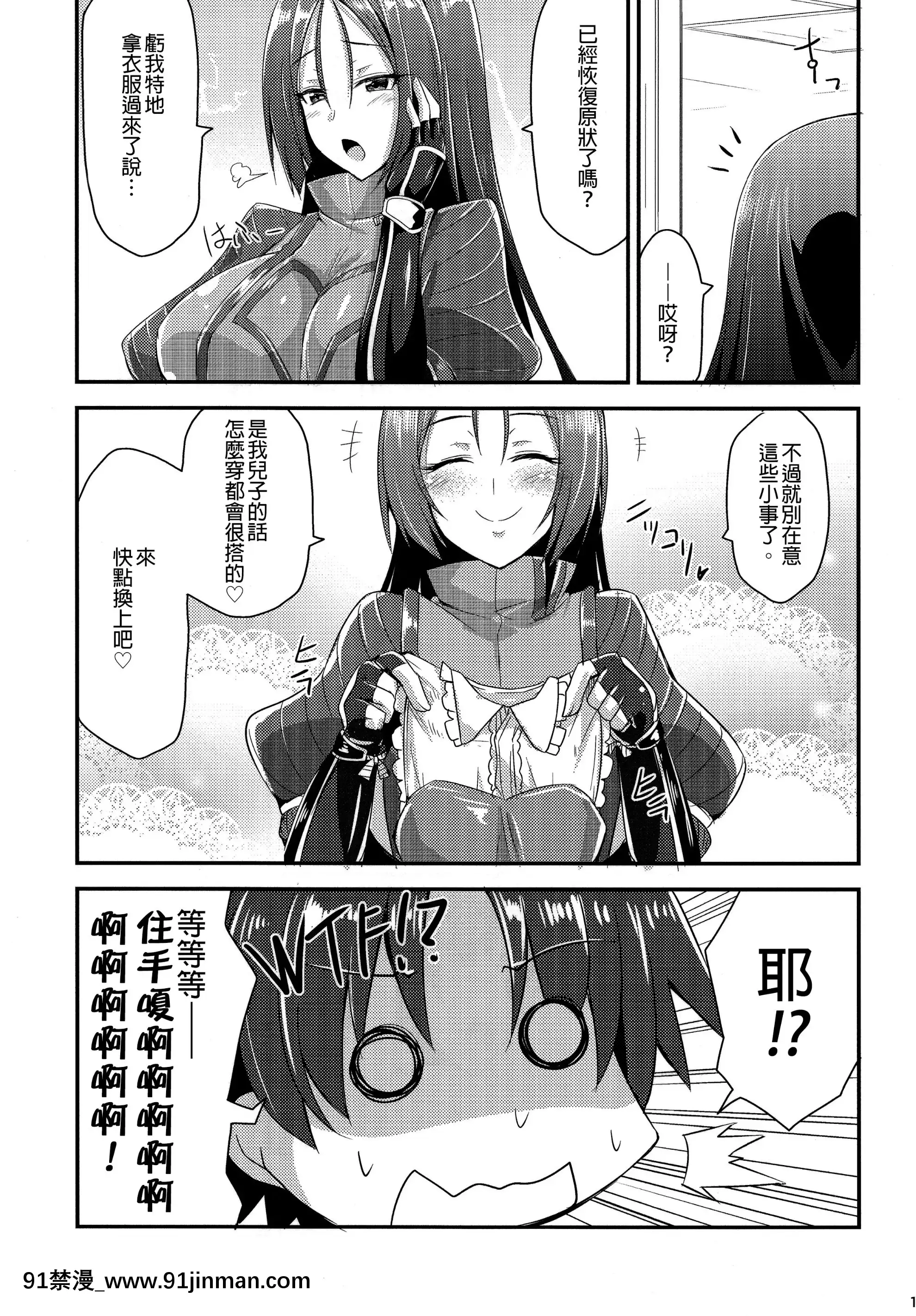 (SC2017Summer)[SeaFox(KirisakiByakko)]GudaoINKiyohii!(Fate╱GrandOrder)[Chinese][抽不到阿塔也抽不到夏清姬崩潰不已痛苦不堪汝娘可好][18h harvester chain]