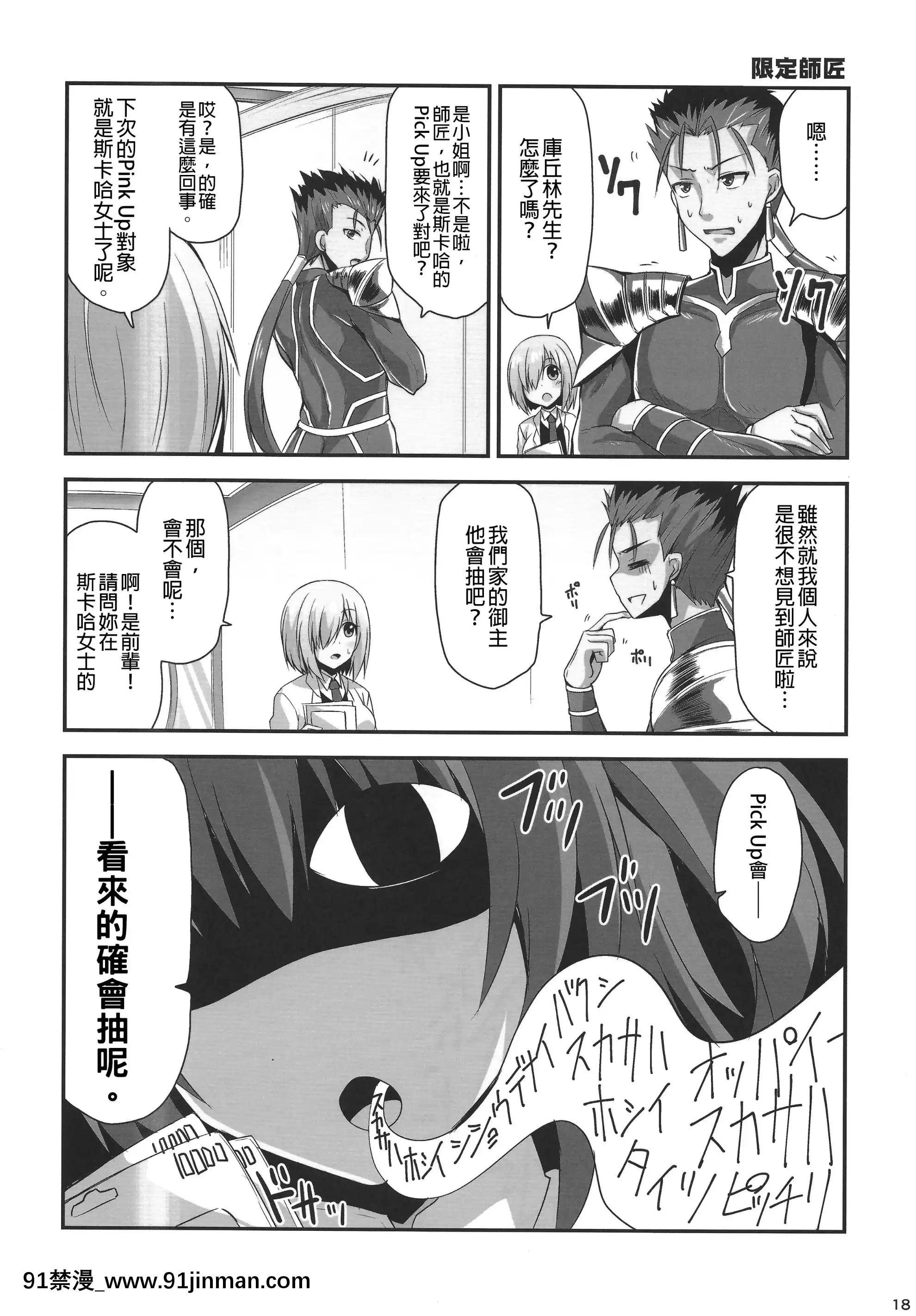 (SC2017Summer)[SeaFox(KirisakiByakko)]GudaoINKiyohii!(Fate╱GrandOrder)[Chinese][抽不到阿塔也抽不到夏清姬崩潰不已痛苦不堪汝娘可好][18h harvester chain]