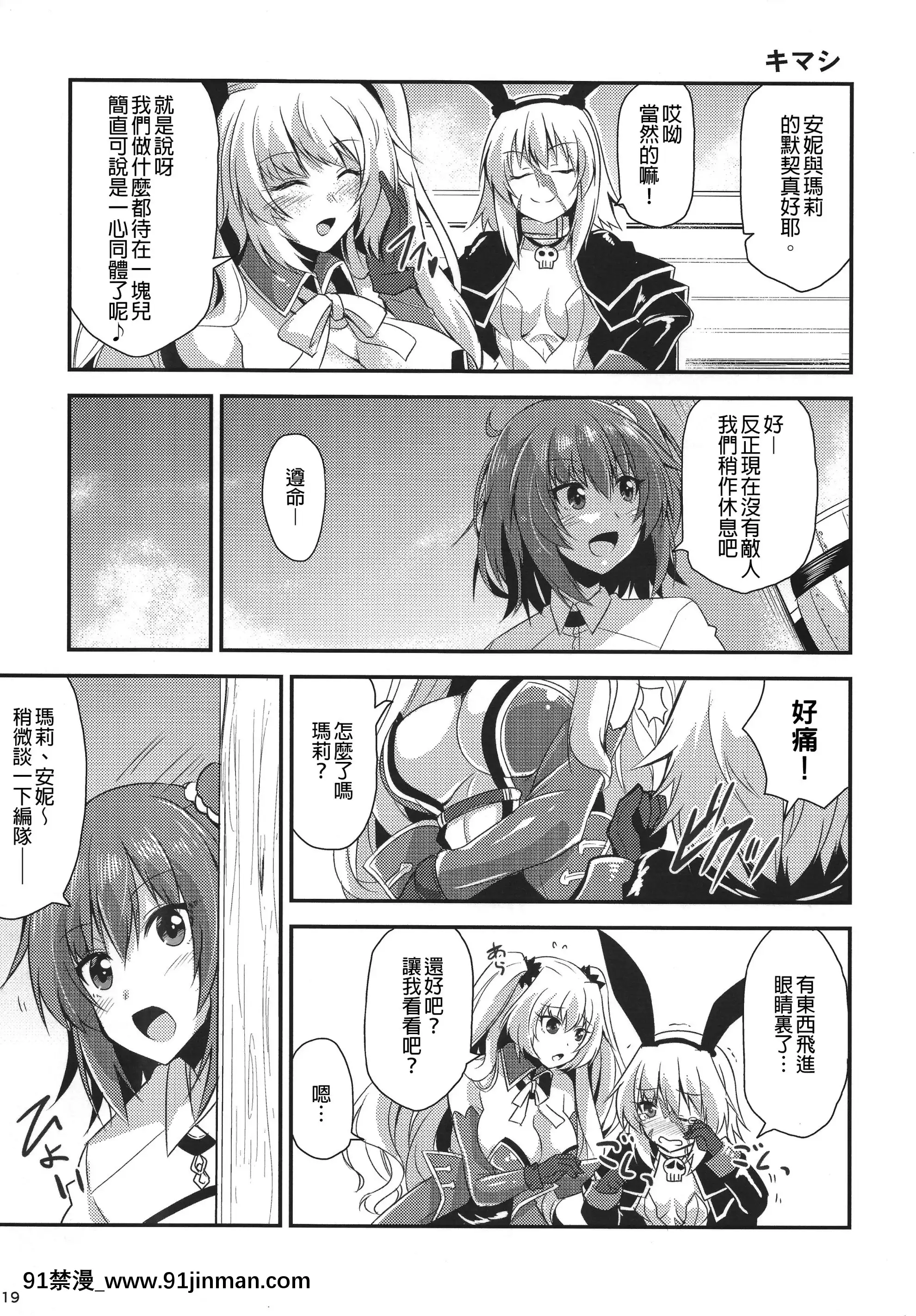 (SC2017Summer)[SeaFox(KirisakiByakko)]GudaoINKiyohii!(Fate╱GrandOrder)[Chinese][抽不到阿塔也抽不到夏清姬崩潰不已痛苦不堪汝娘可好][18h harvester chain]