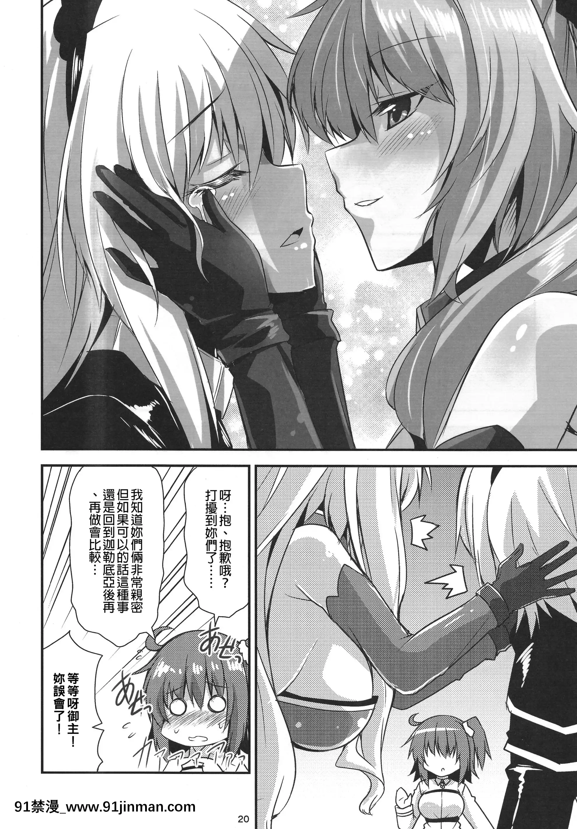 (SC2017Summer)[SeaFox(KirisakiByakko)]GudaoINKiyohii!(Fate╱GrandOrder)[Chinese][抽不到阿塔也抽不到夏清姬崩潰不已痛苦不堪汝娘可好][18h harvester chain]