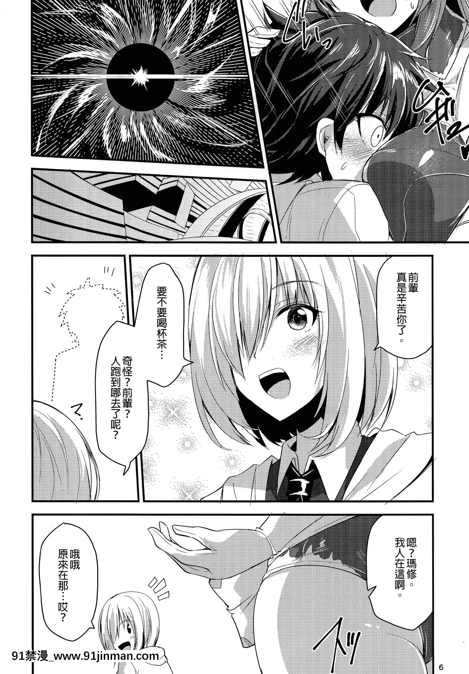 (SC2017Summer)[SeaFox(KirisakiByakko)]GudaoINKiyohii!(Fate╱GrandOrder)[Chinese][抽不到阿塔也抽不到夏清姬崩潰不已痛苦不堪汝娘可好][18h harvester chain]